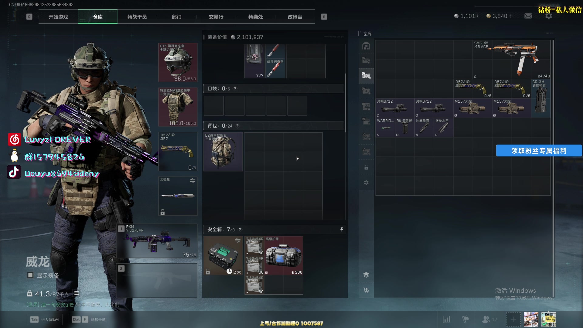 【2025-07-08 05点场】Sideny蛇：【呆猪】大家开心每一天啦~