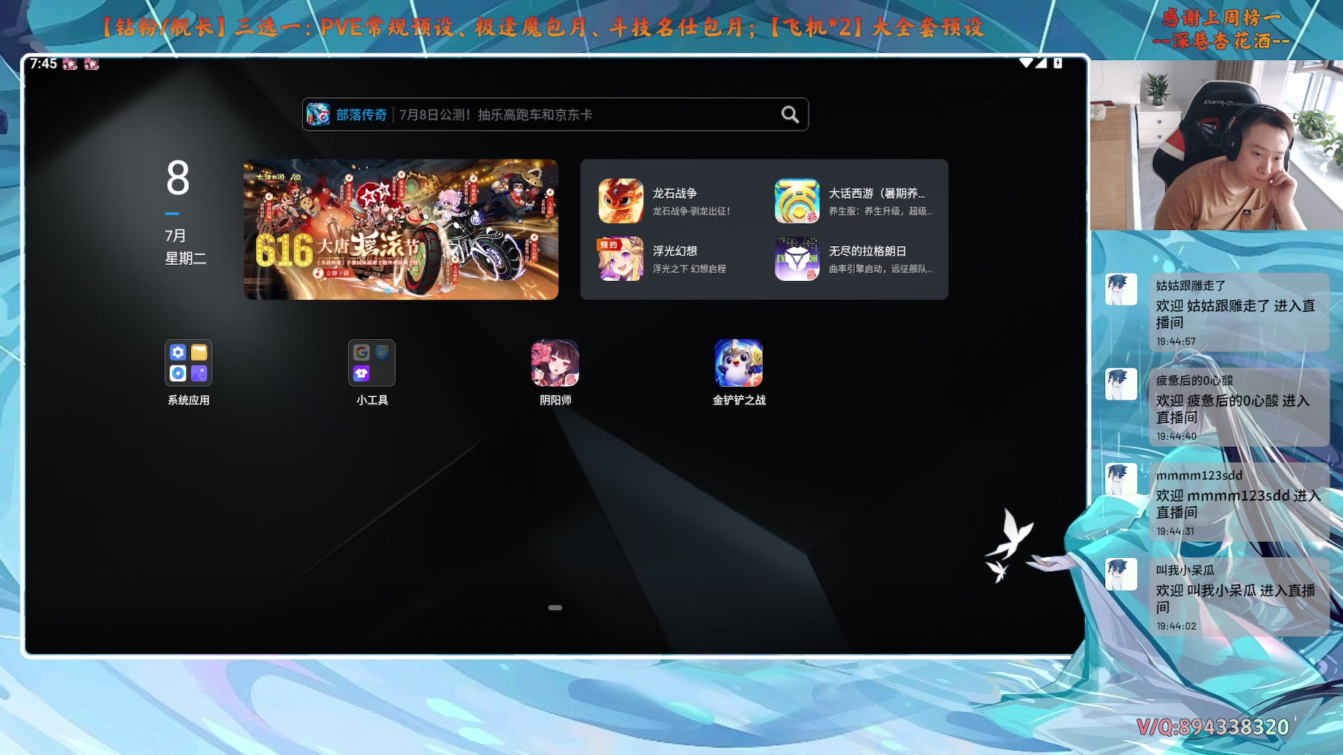 【2025-07-08 19点场】血墨丶：【阴阳师】PVE全能直播间！