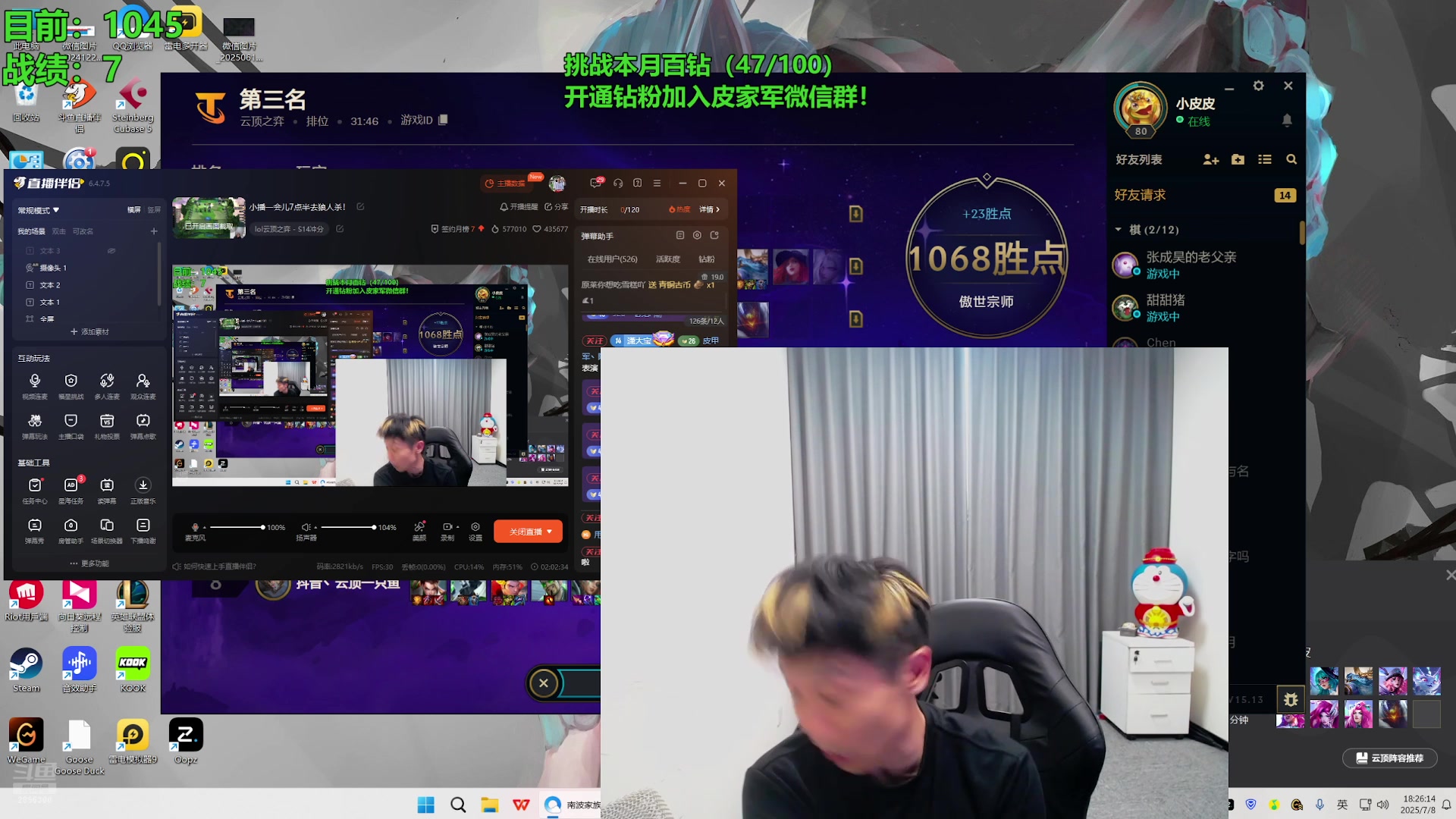 【2025-07-08 18点场】NB丶小皮：小播一会儿7点半去狼人杀！
