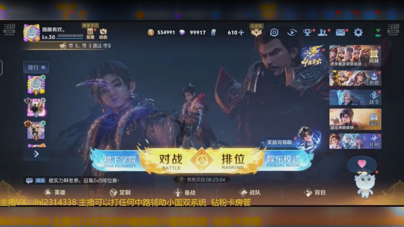 【2025-07-08 15点场】国服老狐狸：国服妲己：巅峰赛冲