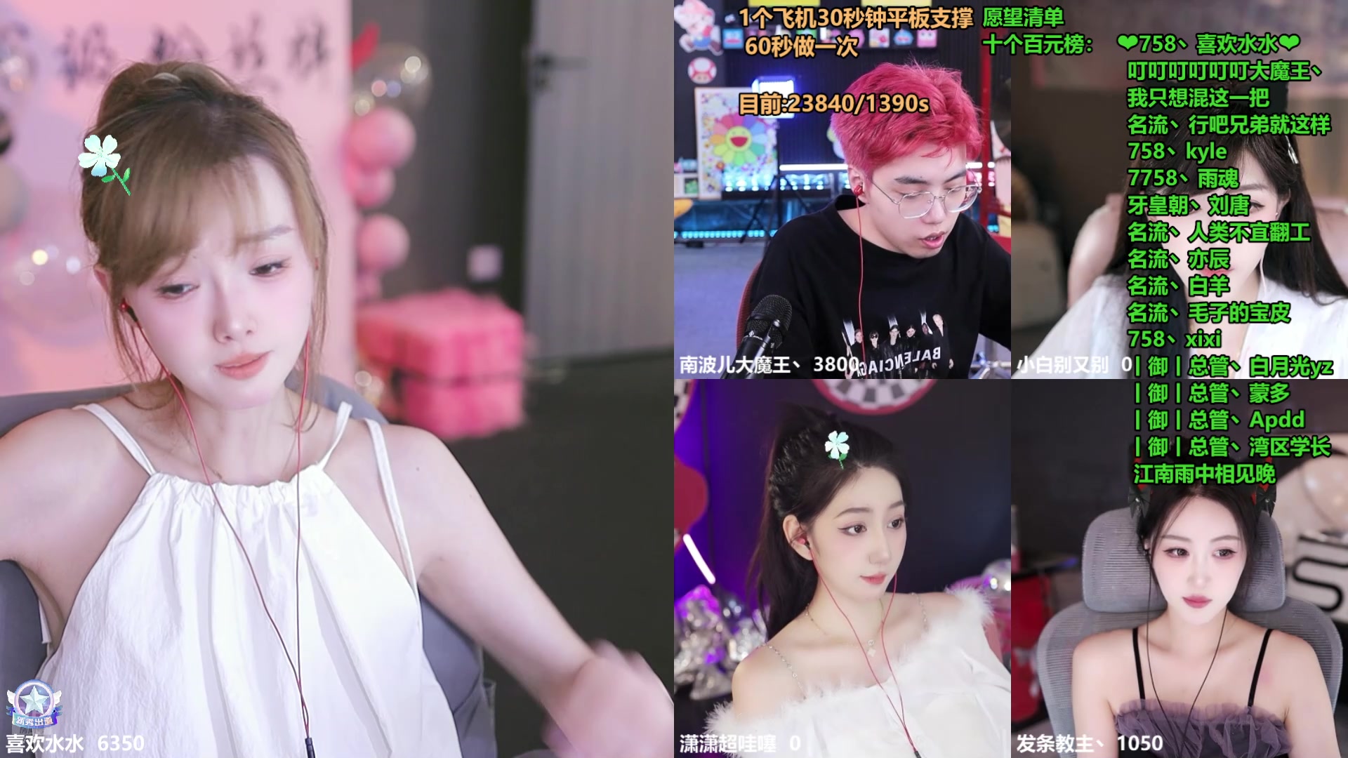 【2025-07-08 18点场】喜欢水水：欧气水来喽