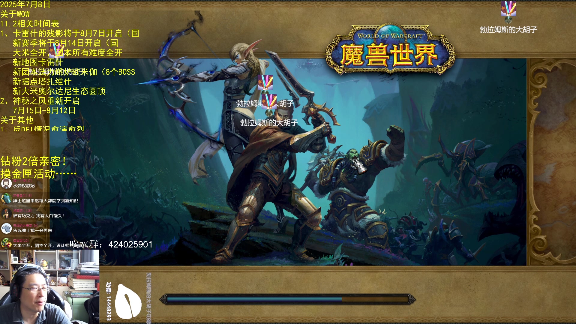 【2025-07-08 07点场】AC绅士向：绅：新赛季时间确认！卡雷什时间表安排