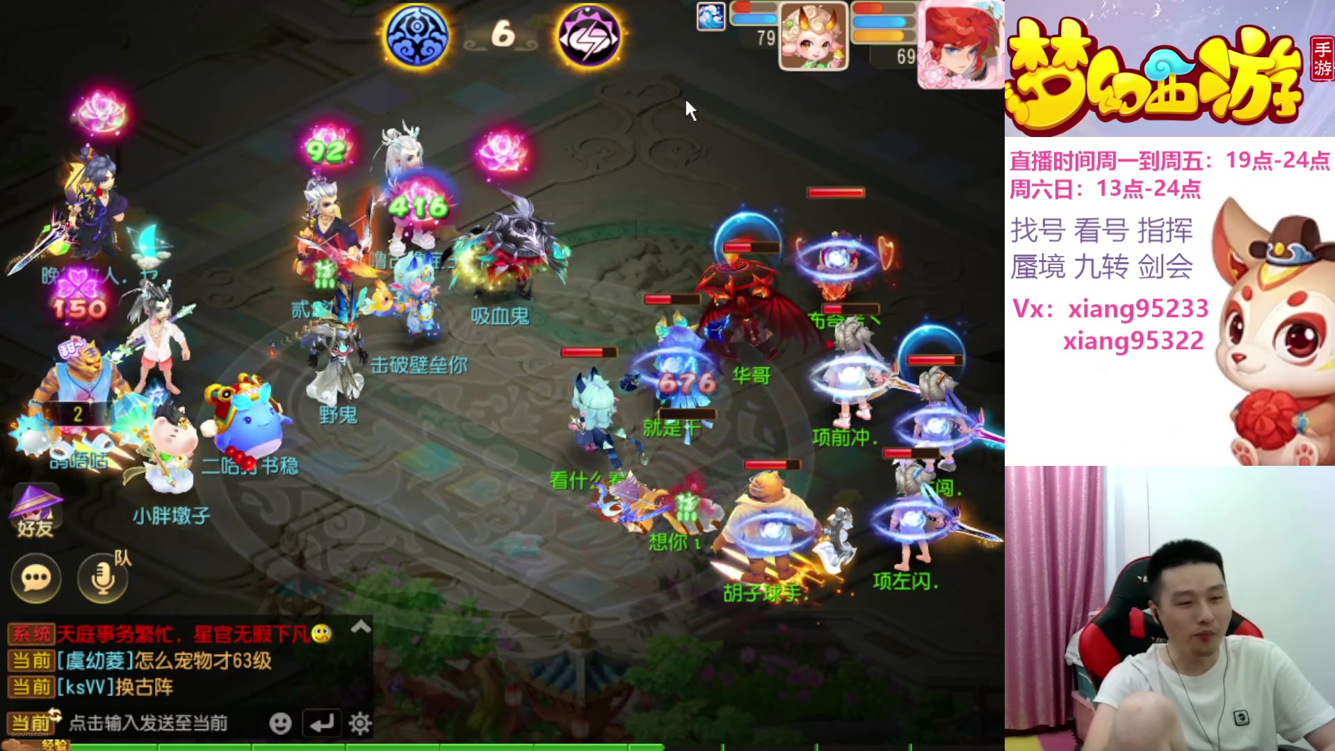 【2025-07-07 21点场】项95：专业指挥  看号 剑会上分
