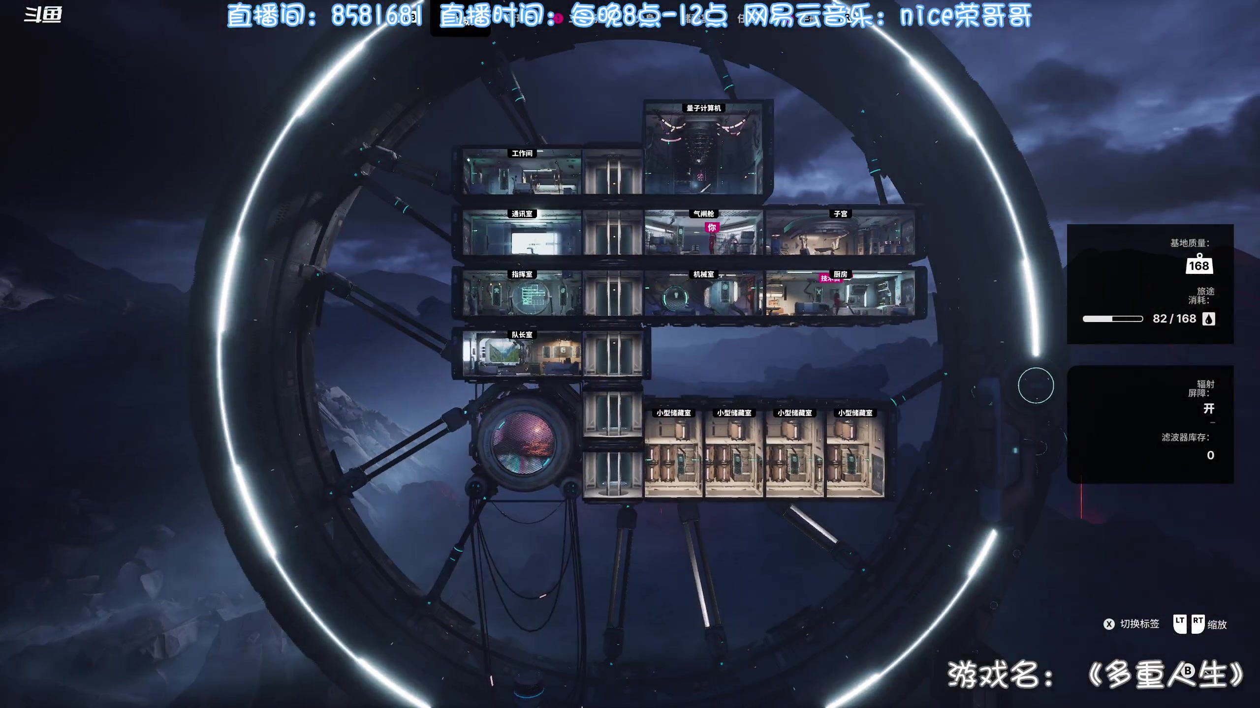 【2025-07-07 19点场】nice荣哥哥：荣哥哥：多重人生！