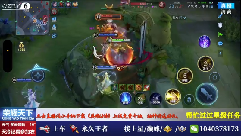 【2025-07-07 23点场】天涯吖丶：国服打野帮打带粉有位置 上车
