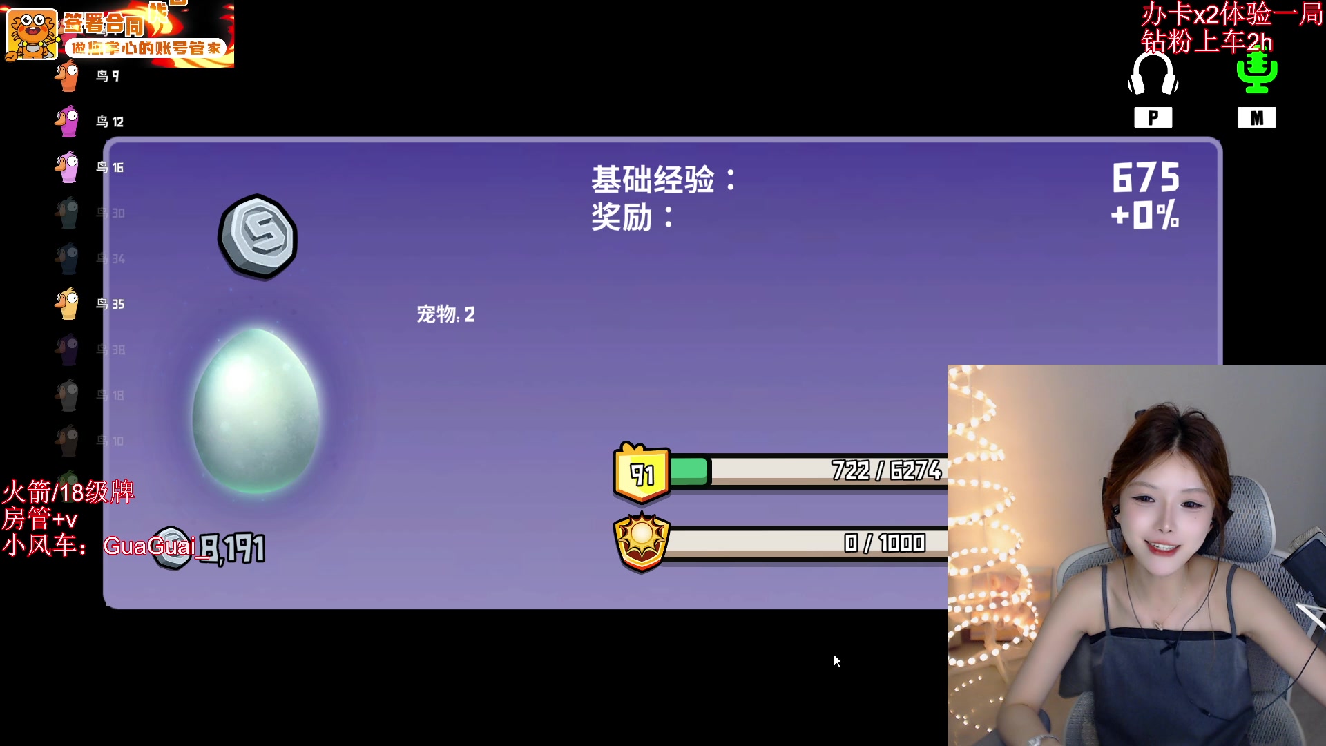 【2025-07-08 完整版】甜瓜不是呆瓜：5点和新哥鹅鸭杀！