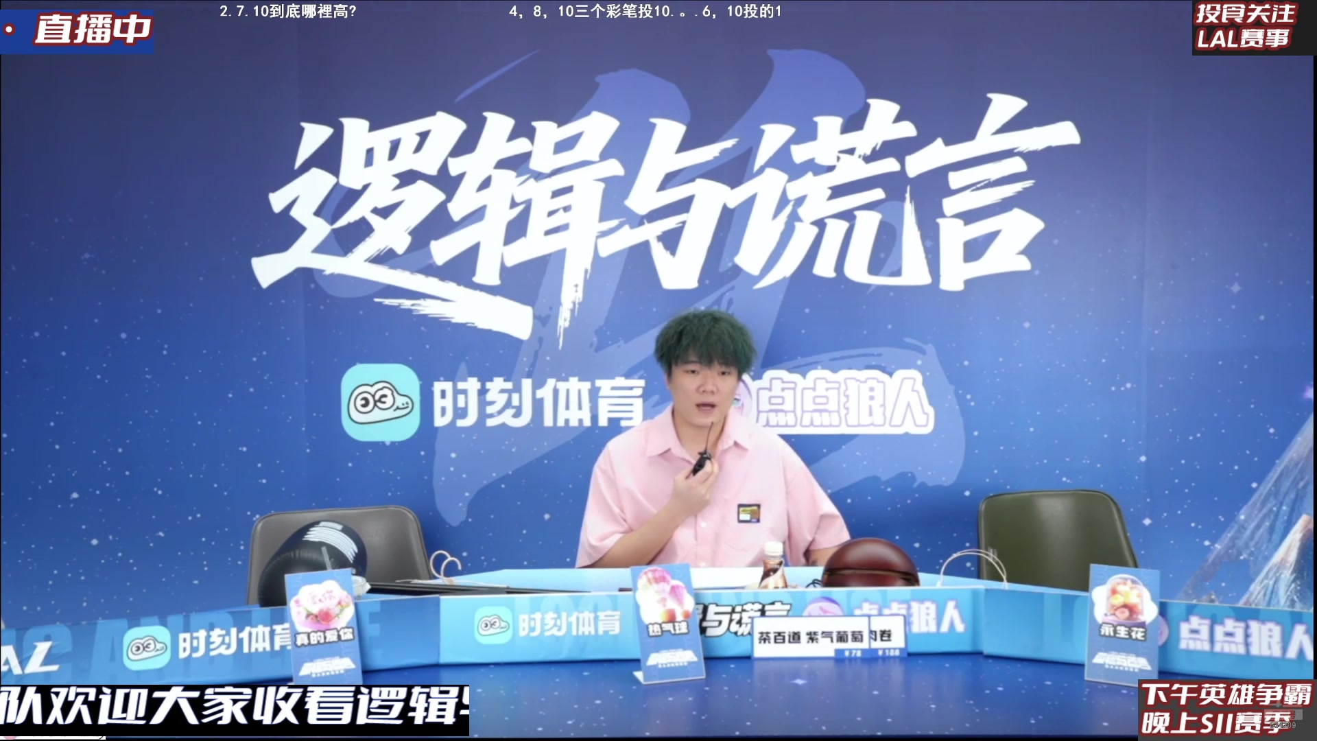 【2025-07-08 10点场】EA丶老狼：OBS11常规赛！