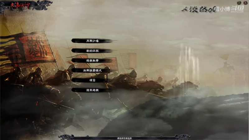 三国志11王朗志在江东
