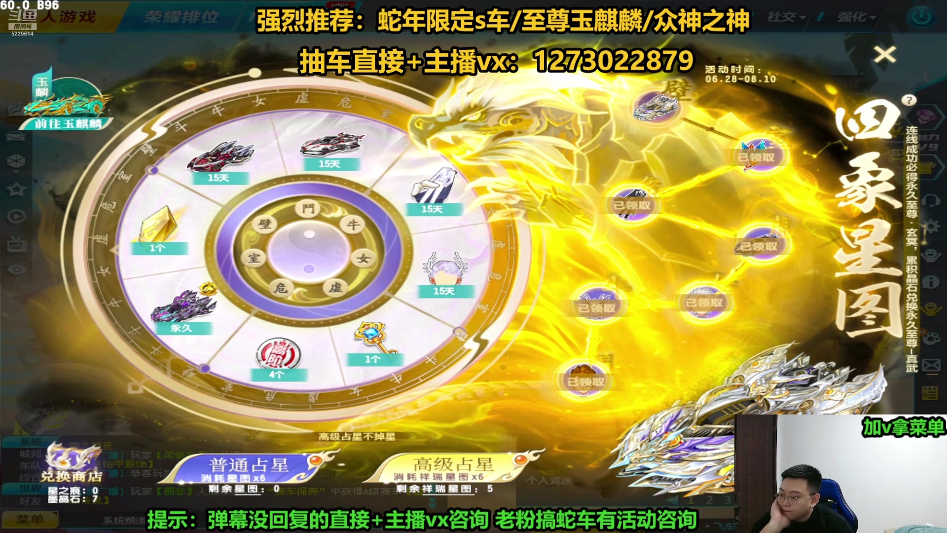 【2025-07-08 14点场】圆梦大师丶秦珂：直播：爆天甲疯狂出