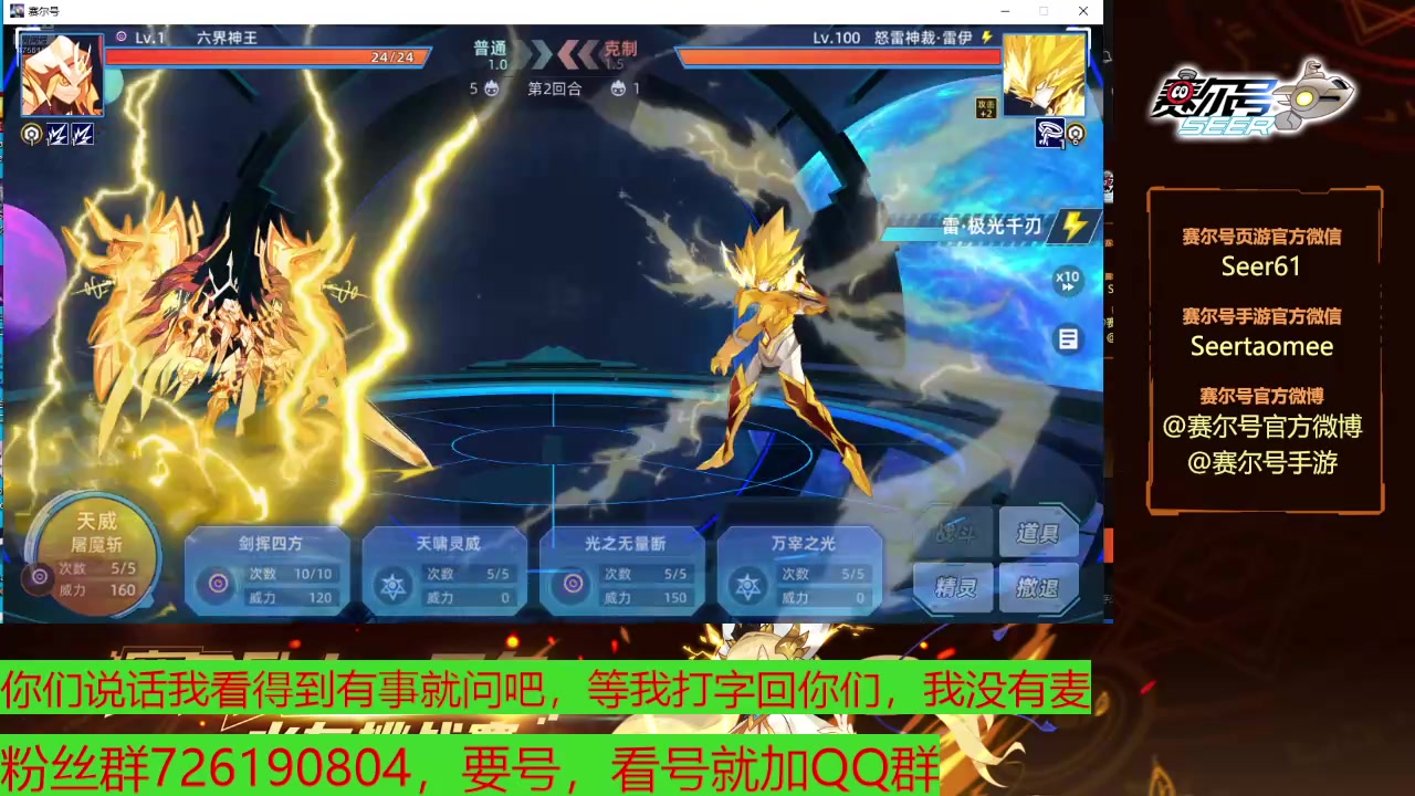 【2025-07-07 08点场】赛尔王007：赛尔号PVE和PVP