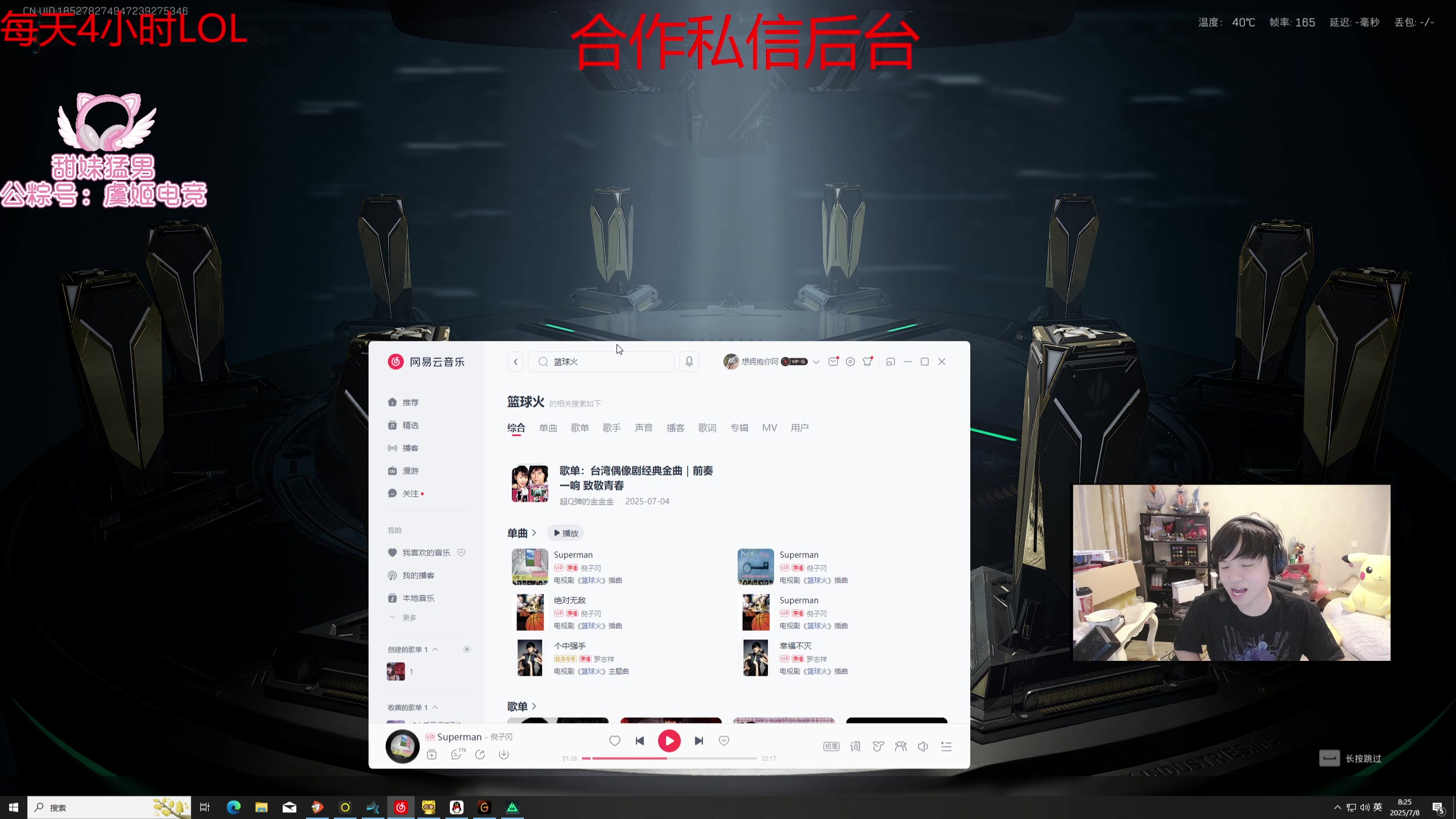 【2025-07-08 08点场】格局OoO：一区大师局游龙