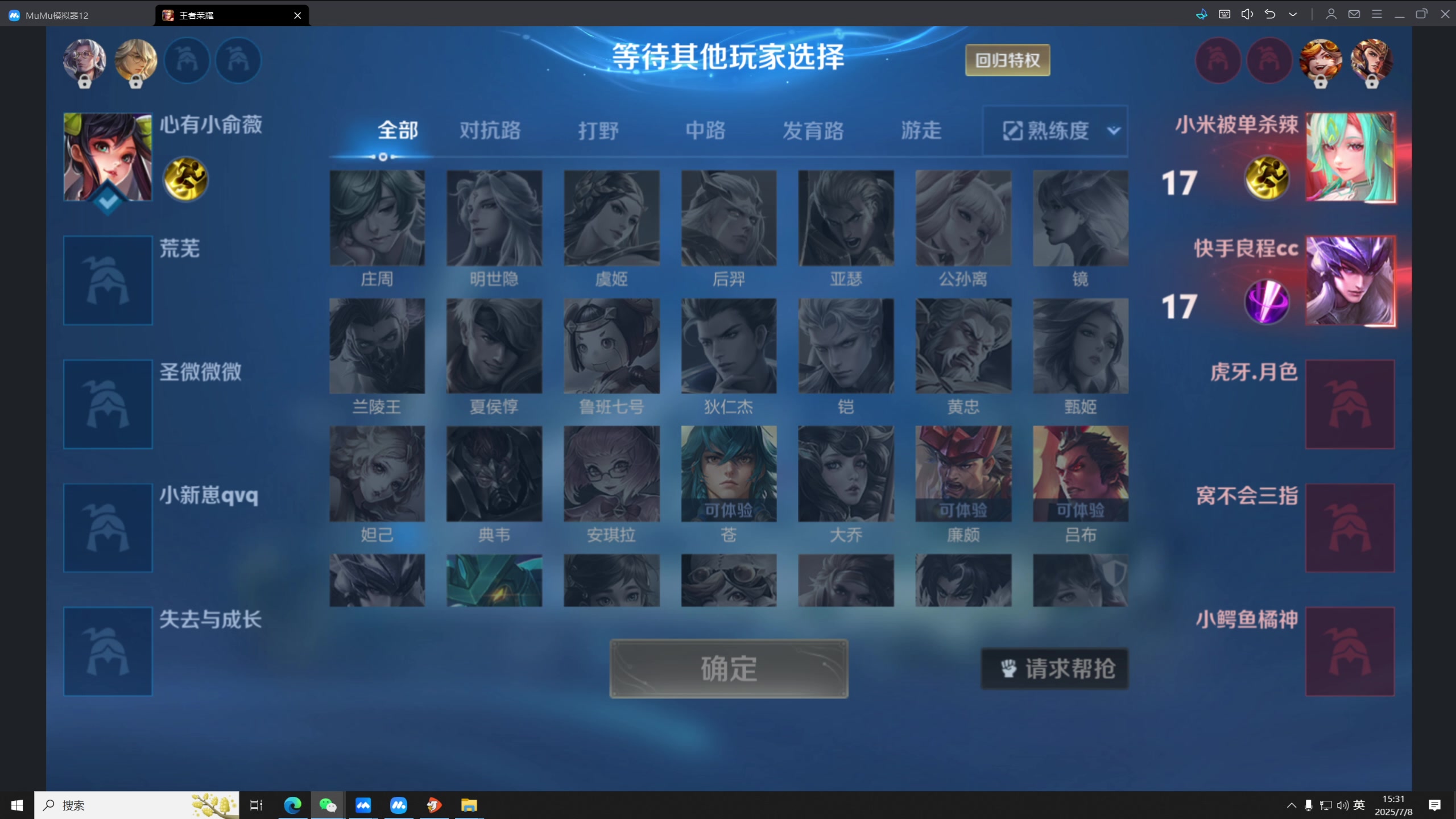 【2025-07-08 15点场】北笙：今日训练赛~！