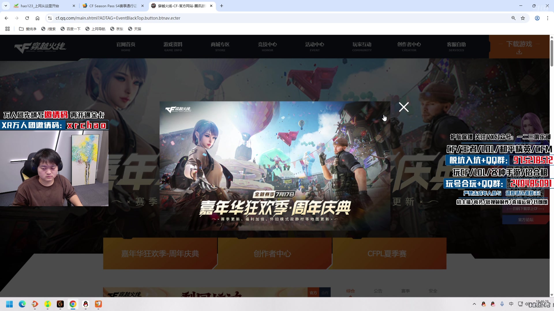 【2025-07-08 18点场】年鹏万人团xrchao：XROCK加油，万人团xrchao