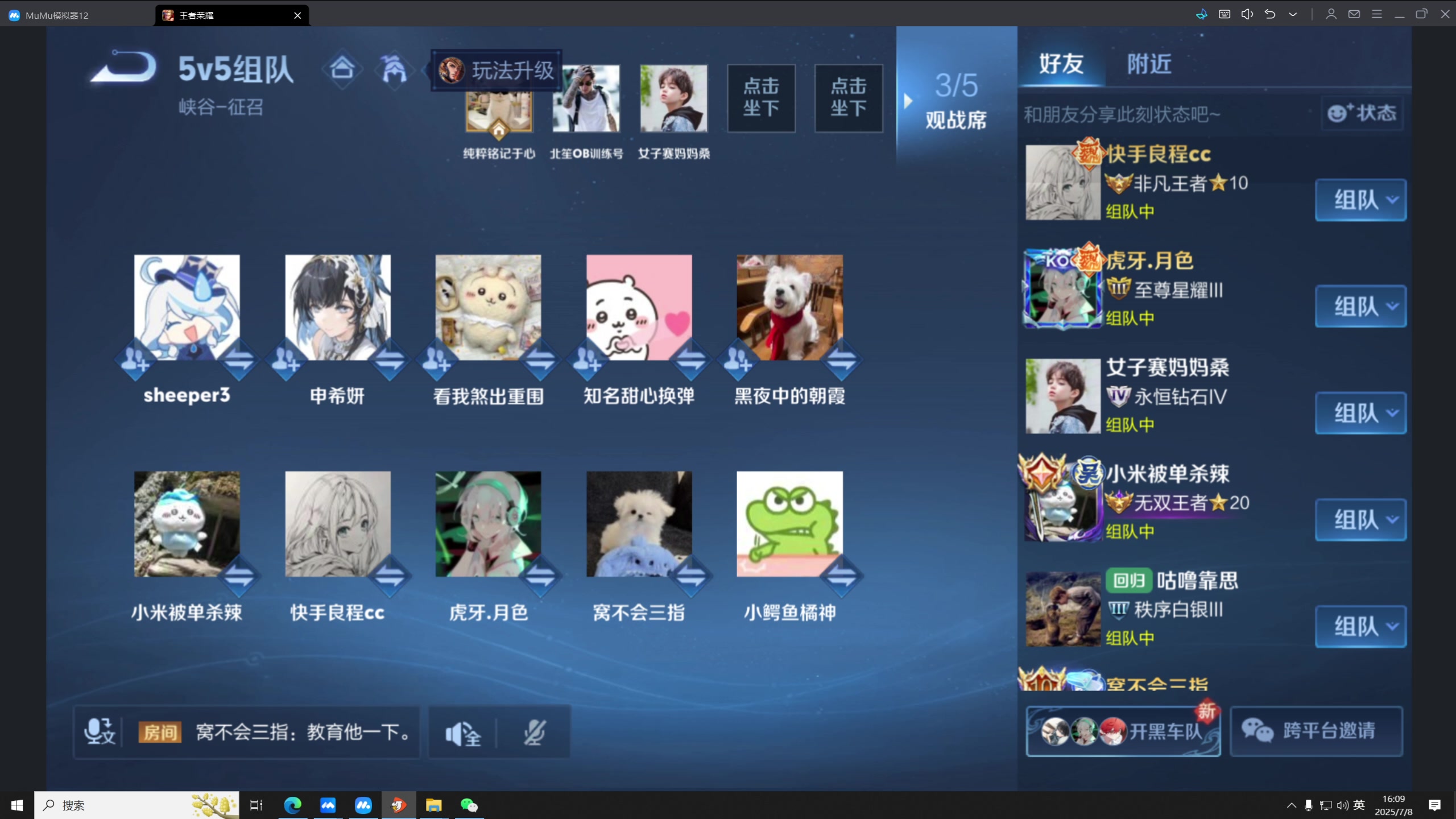 【2025-07-08 15点场】北笙：今日训练赛~！