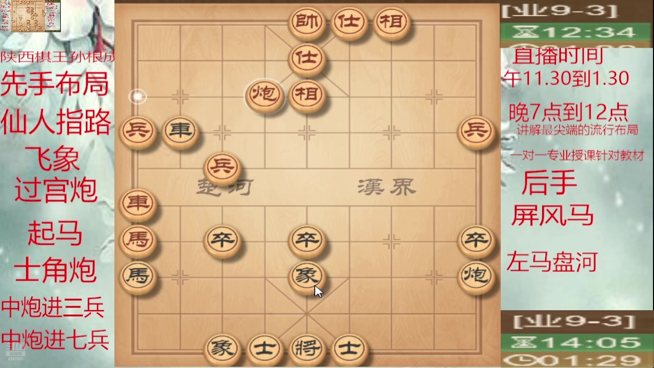 【2025-07-08 20点场】日月轮回888：巅峰布局全能大师