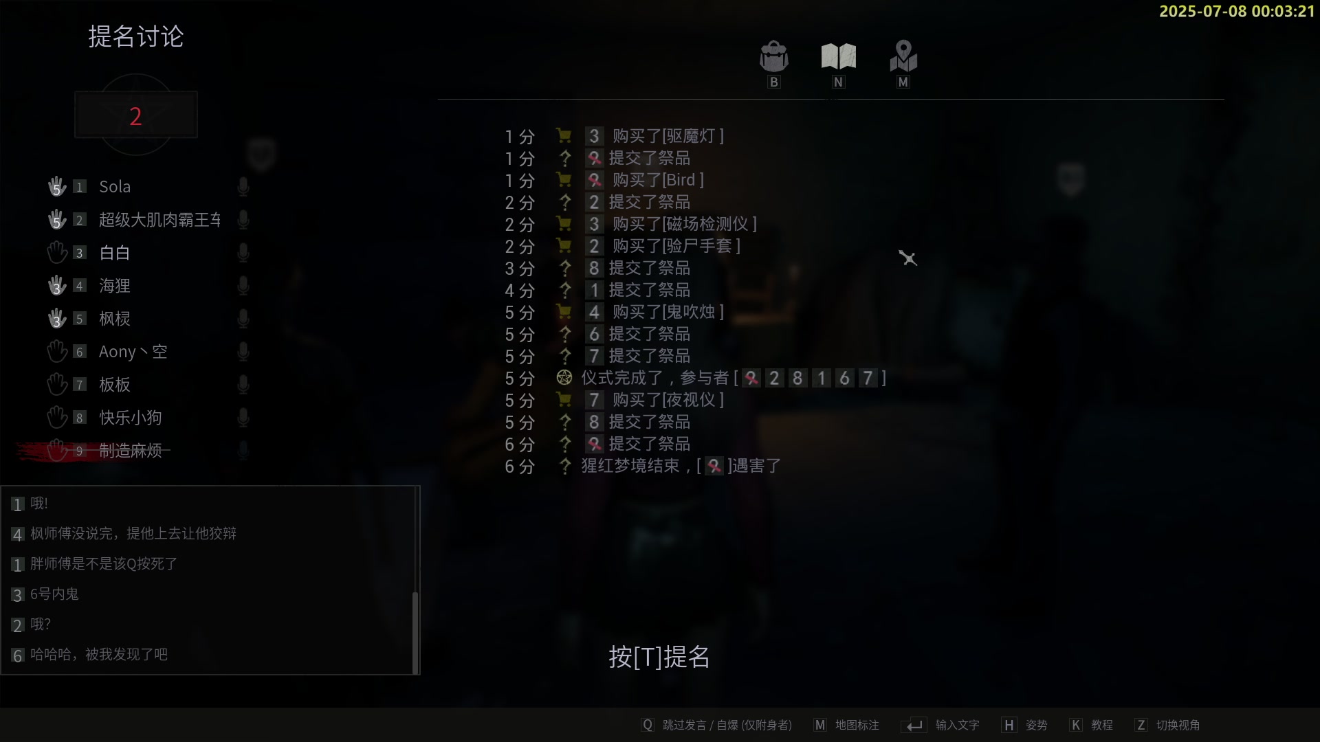 【2025-07-07 23点场】白白的胖胖呀：⭐️团长来咯⭐️