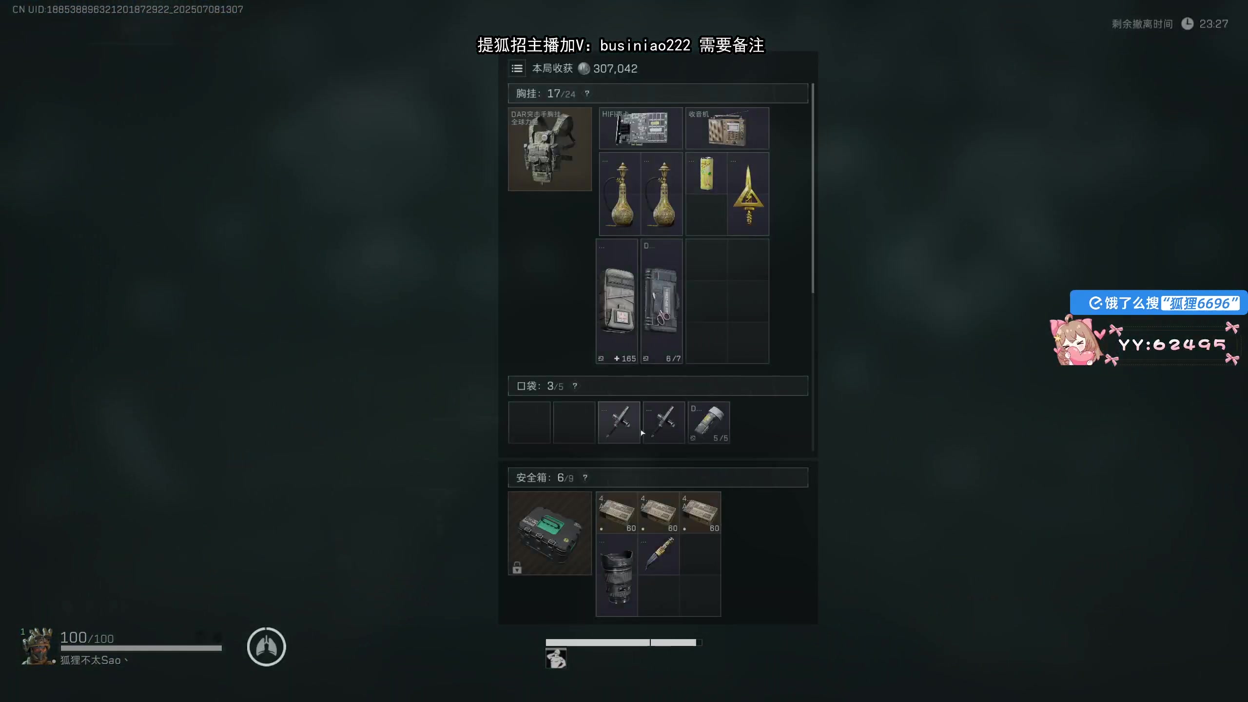 【2025-07-08 12点场】狐狸不太Sao：【狐狸】准时！