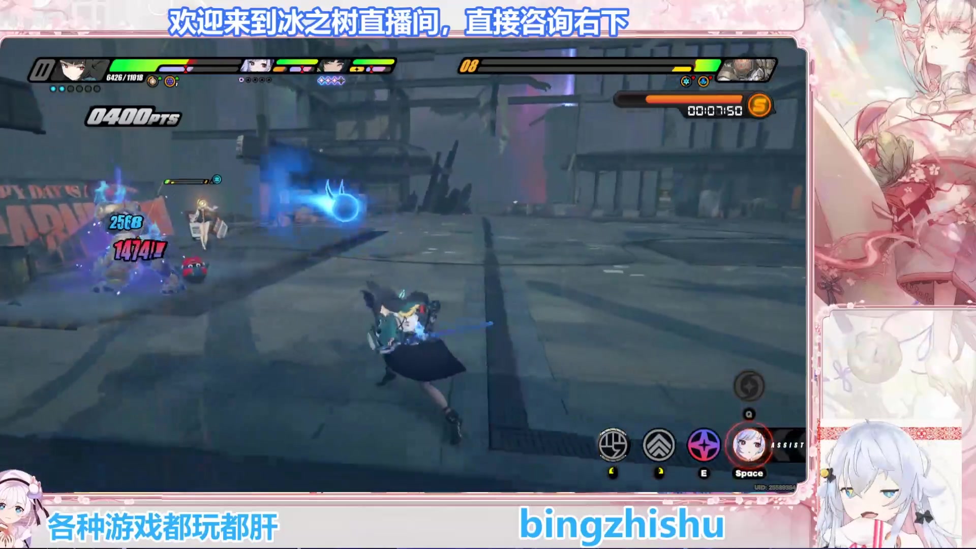 【2025-07-08 14点场】冰之树：游戏中：快乐玩耍