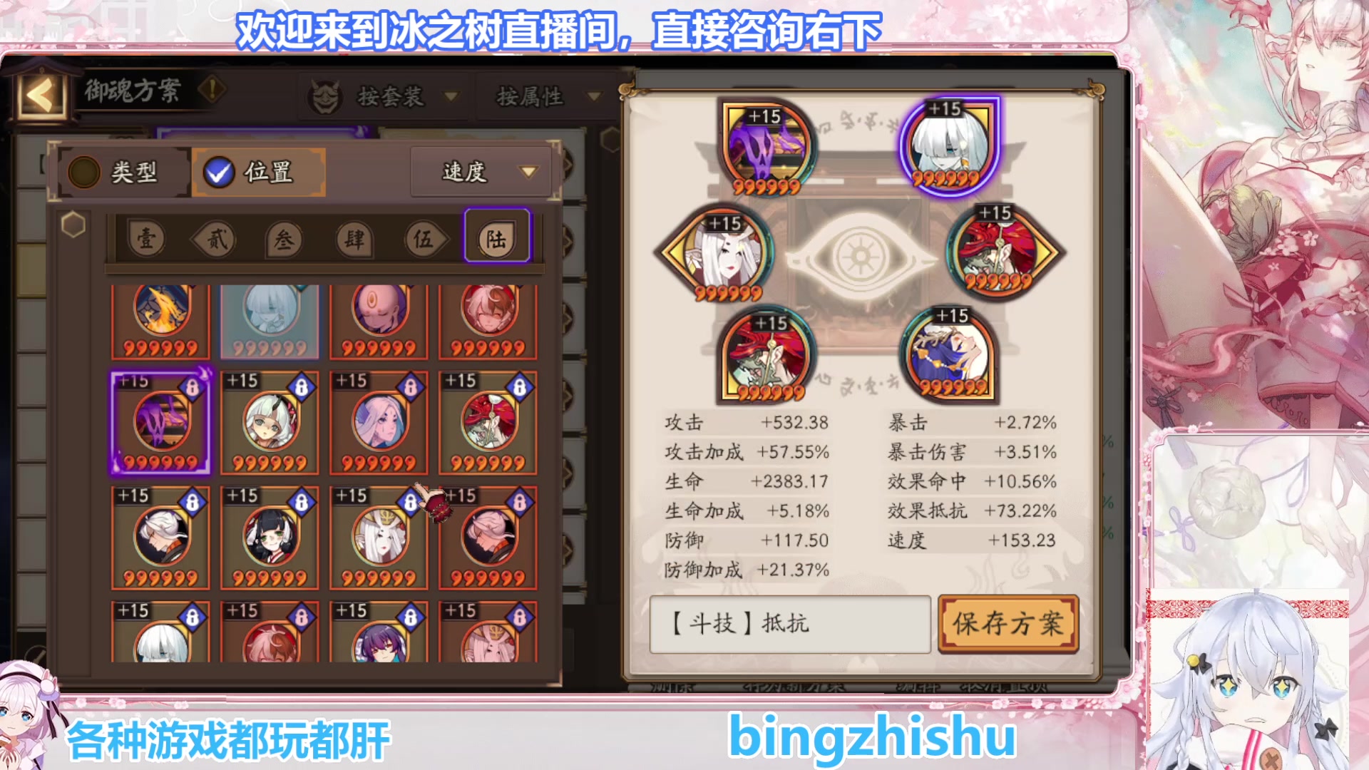 【2025-07-08 12点场】冰之树：游戏中：快乐玩耍