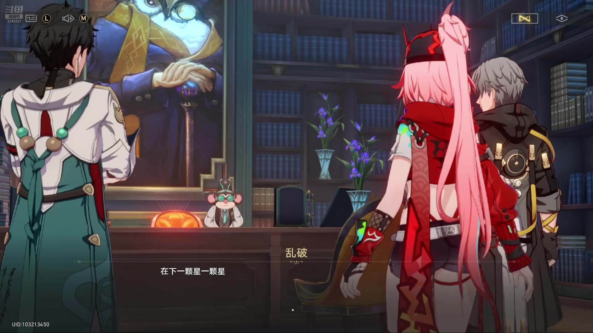 【2025-07-08 04点场】賤丶大骚賤：【大骚】星穹铁道剧情回顾