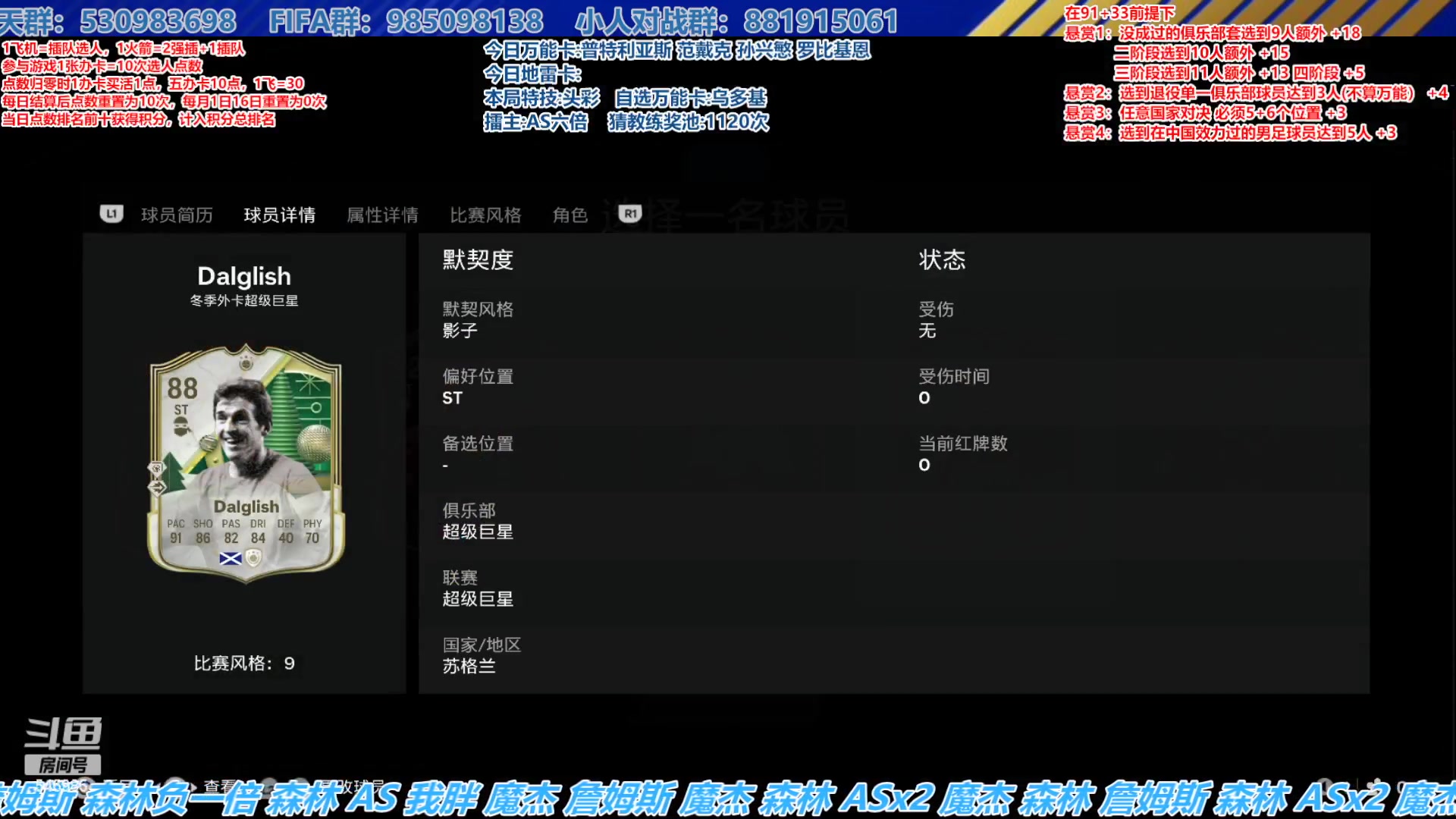 【2025-07-08 15点场】高老师爱足球：FC25征召选人,说实话，现在难度很大！
