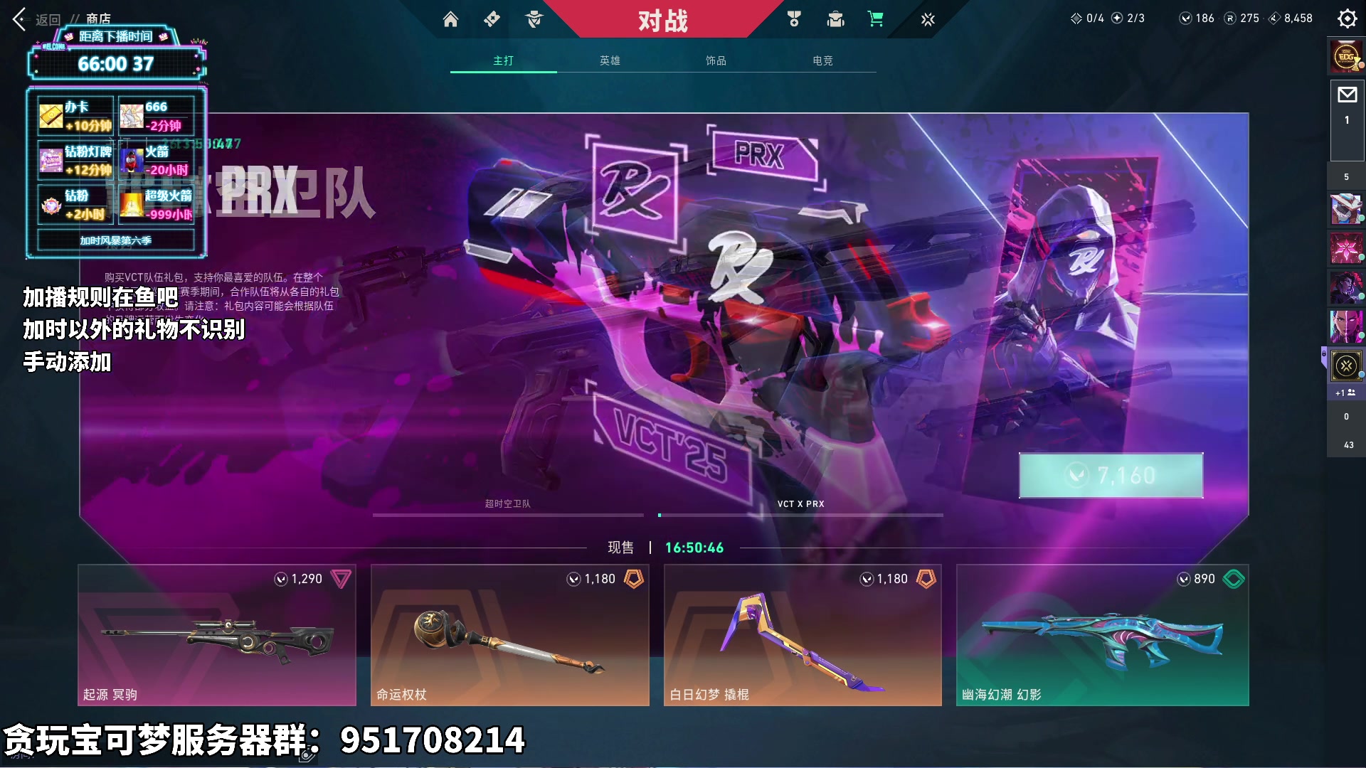【2025-07-08 14点场】隐者丶丶：【小蜜蜂】加时风暴第6季