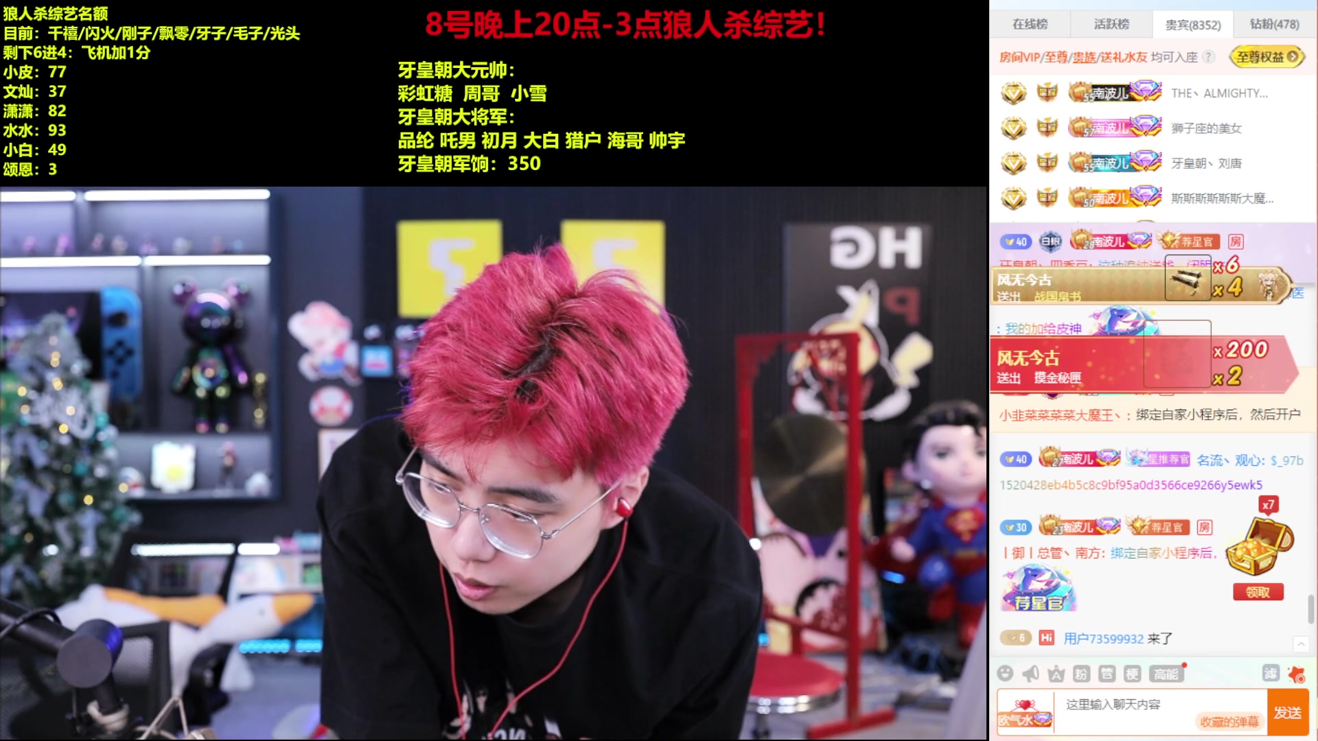 【2025-07-08 16点场】南波儿大魔王丶：南波星球上线了！~~~