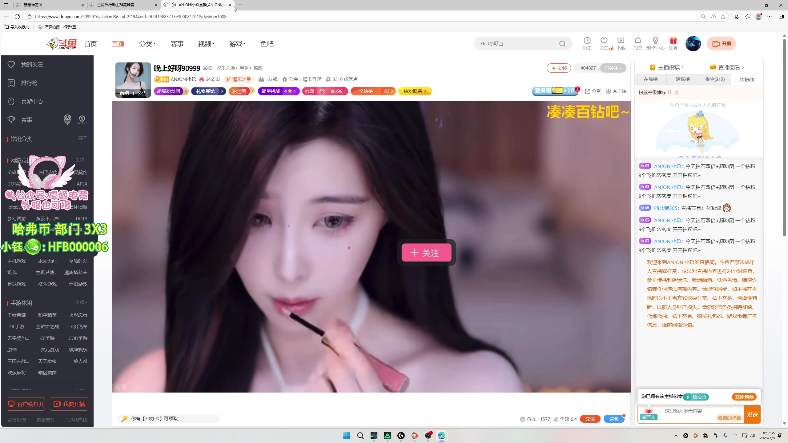 【2025-07-08 07点场】石页的第一根矛s：石页:三角洲巅峰赛今日开始！