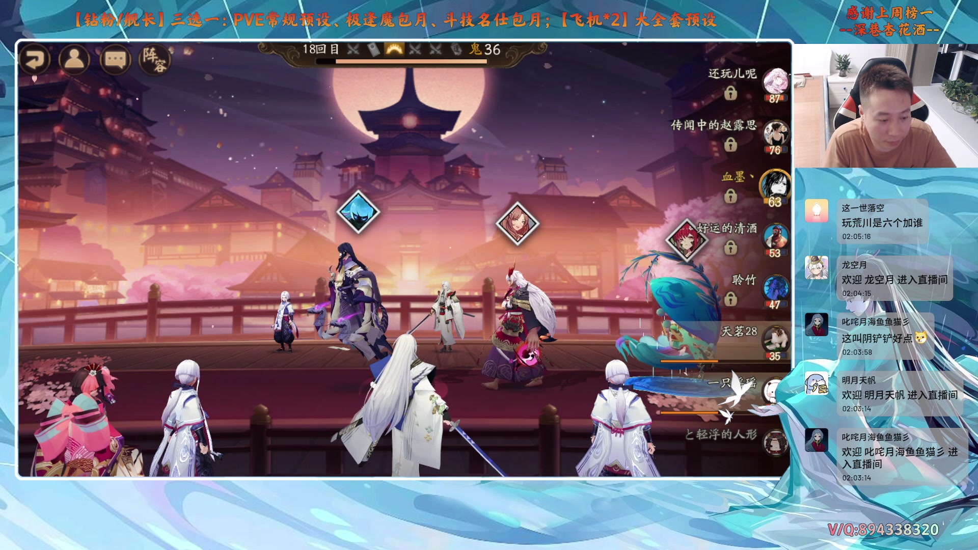 【2025-07-08 01点场】血墨丶：【阴阳师】PVE全能直播间！
