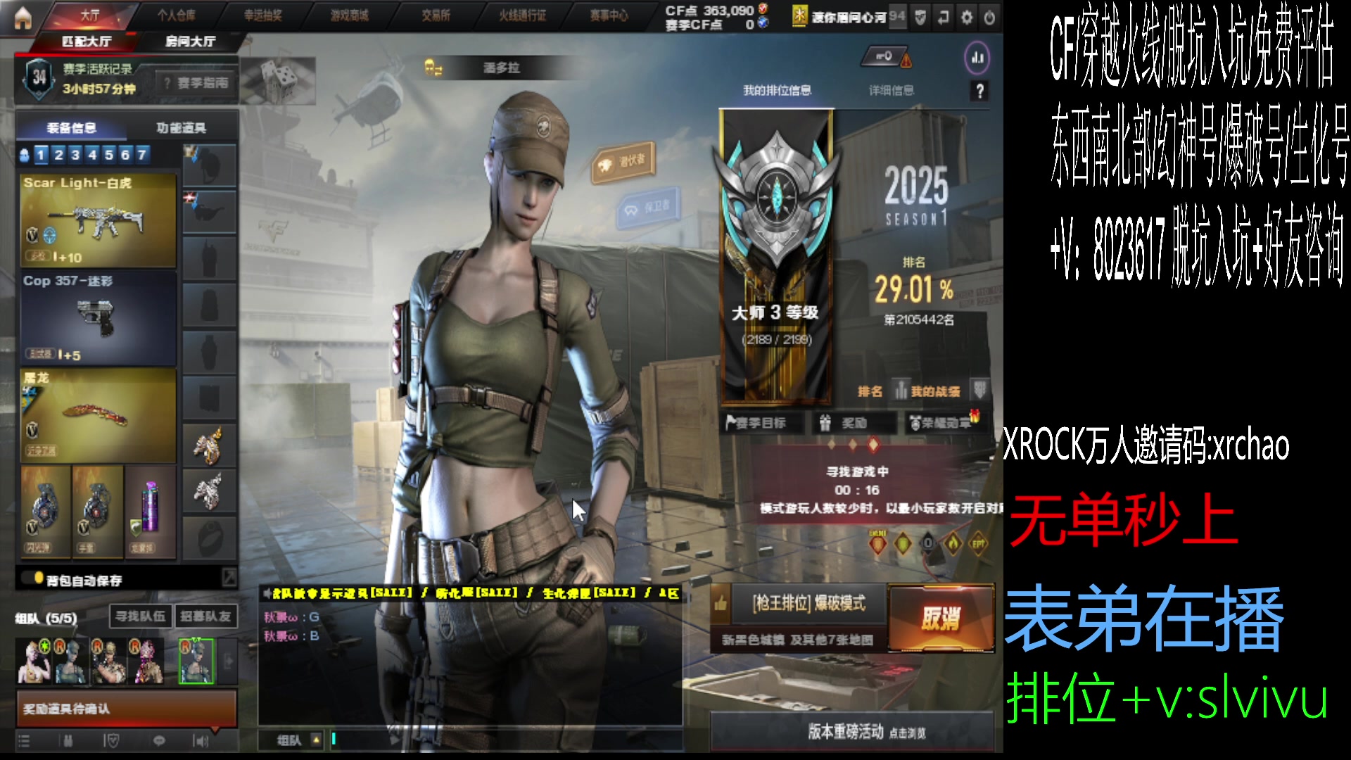 【2025-07-08 14点场】CF王振：开开心心玩游戏~ 24939