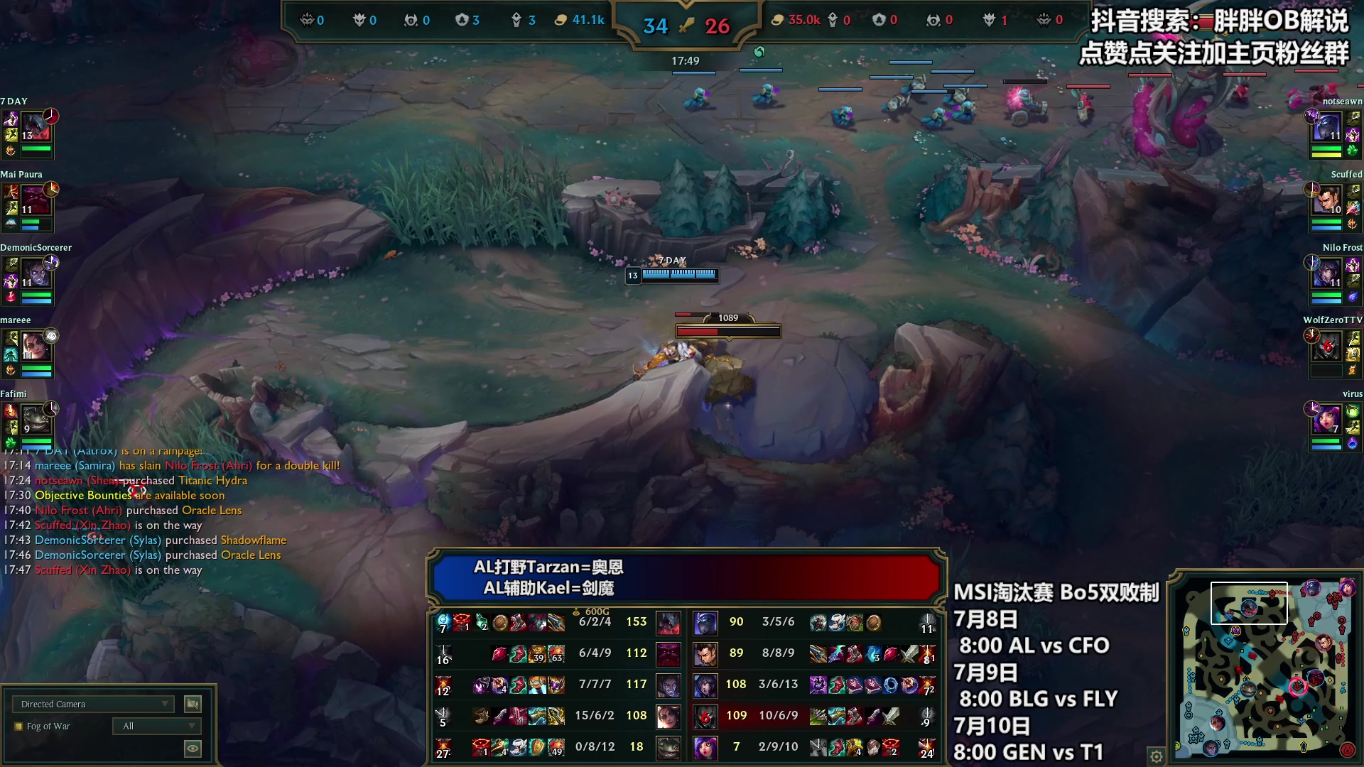 【2025-07-08 01点场】胖胖OB解说：胖胖OB： BLG+AL美服排位！