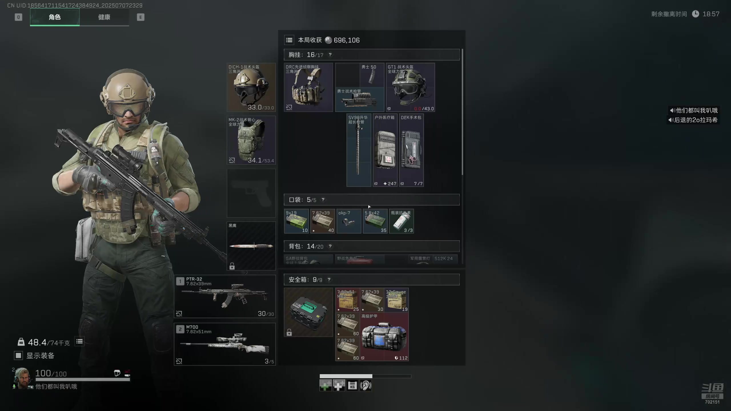 【2025-07-07 22点场】GY阳哥：三角洲  33 抓紧了兄弟们