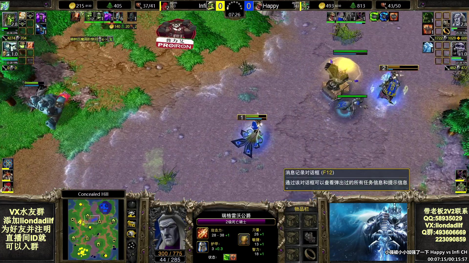【2025-07-08 16点场】大帝LioN：魔兽争霸3~精彩视频~LioN大帝解说