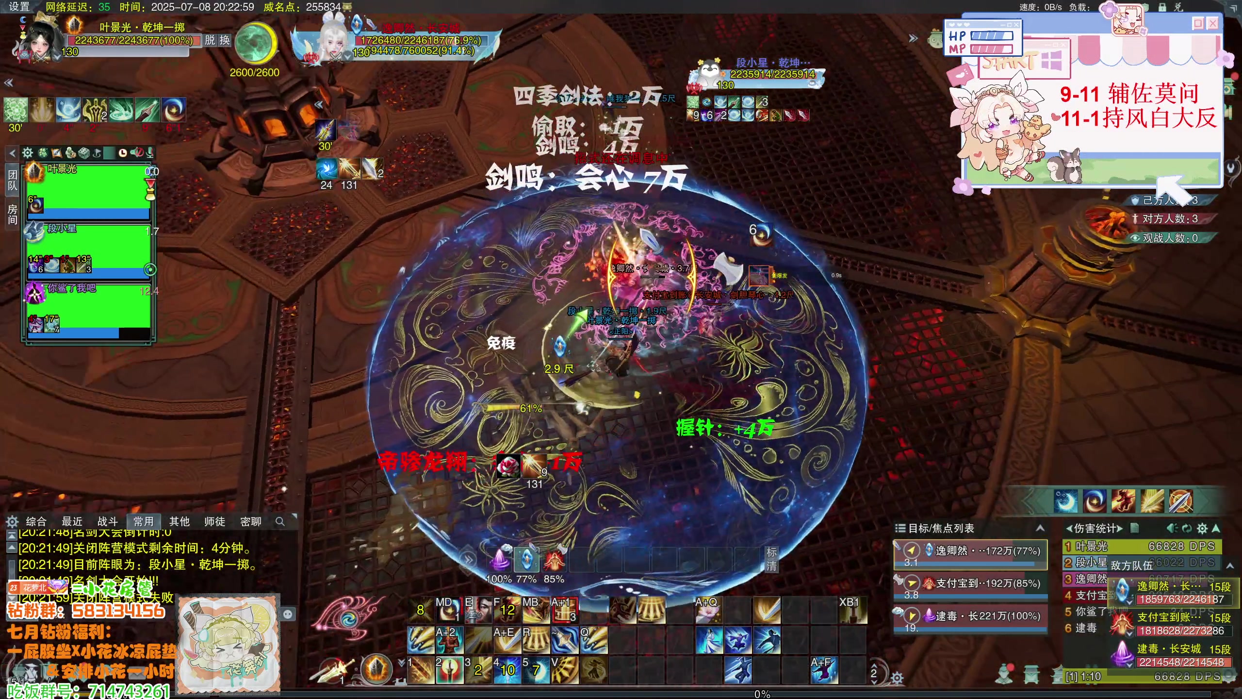 【2025-07-08 20点场】花舞剑：今天是享福局