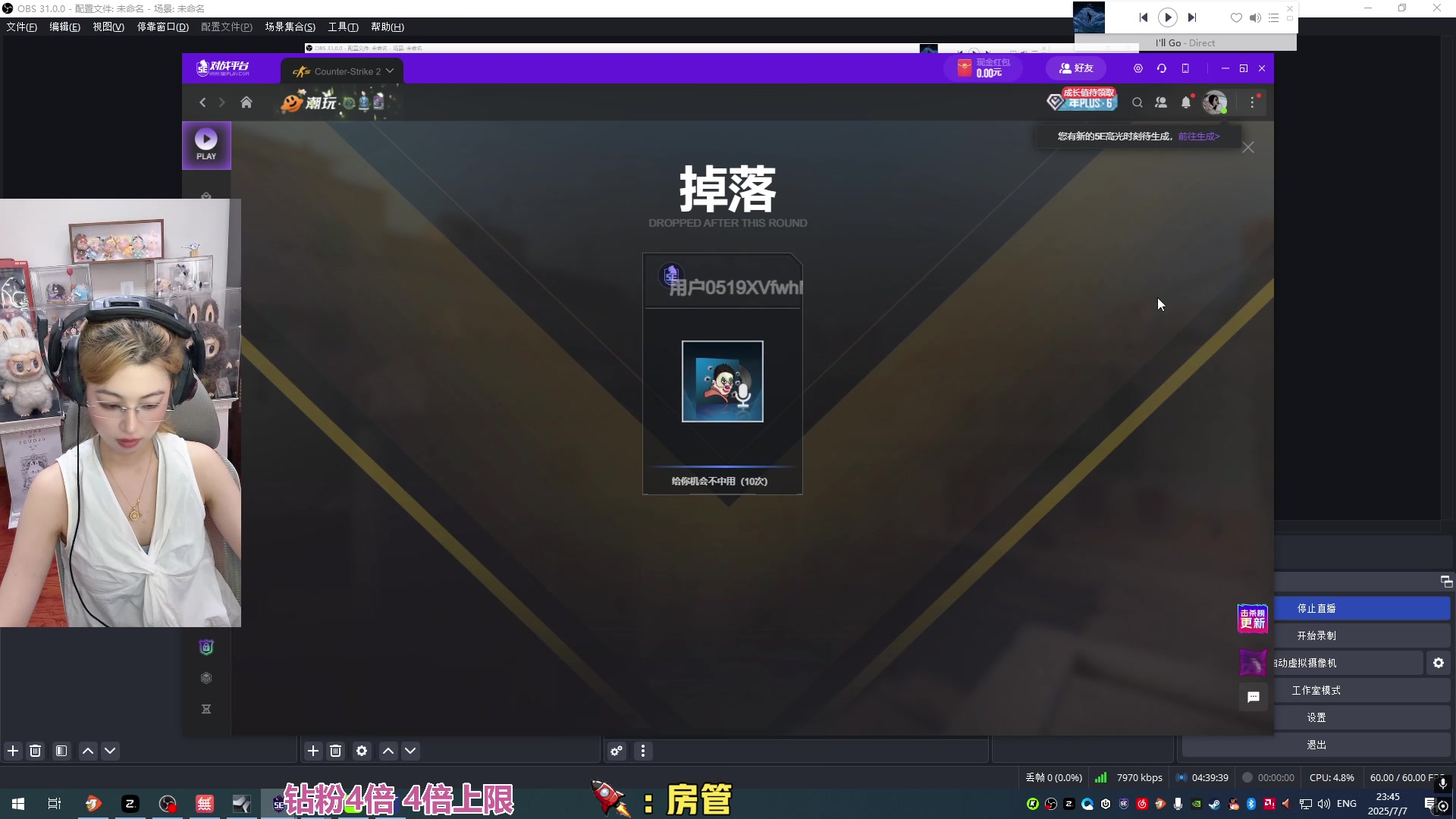 【2025-07-07 23点场】馨儿MIRANDA：【王杰】CS新手玩家