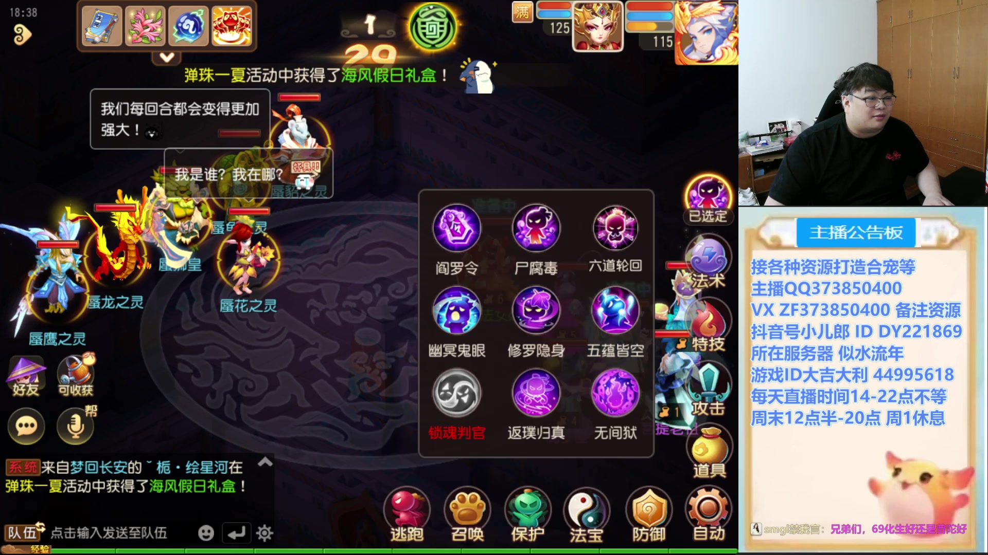 【2025-07-08 17点场】小儿郎丶丶：梦幻西游手游~~，221869~~