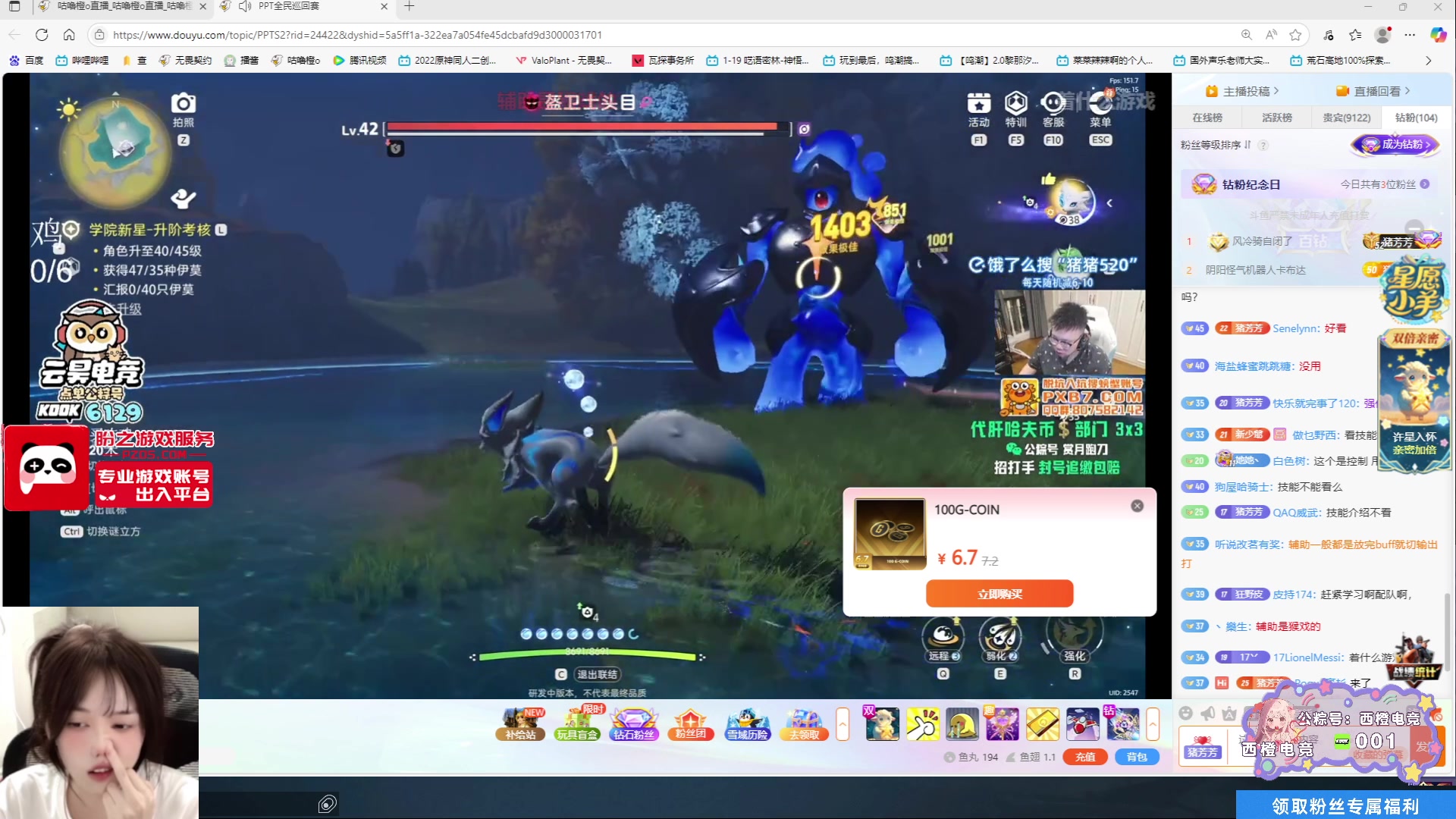【2025-07-06 19点场】咕噜橙o：【咕噜橙】要一直开心