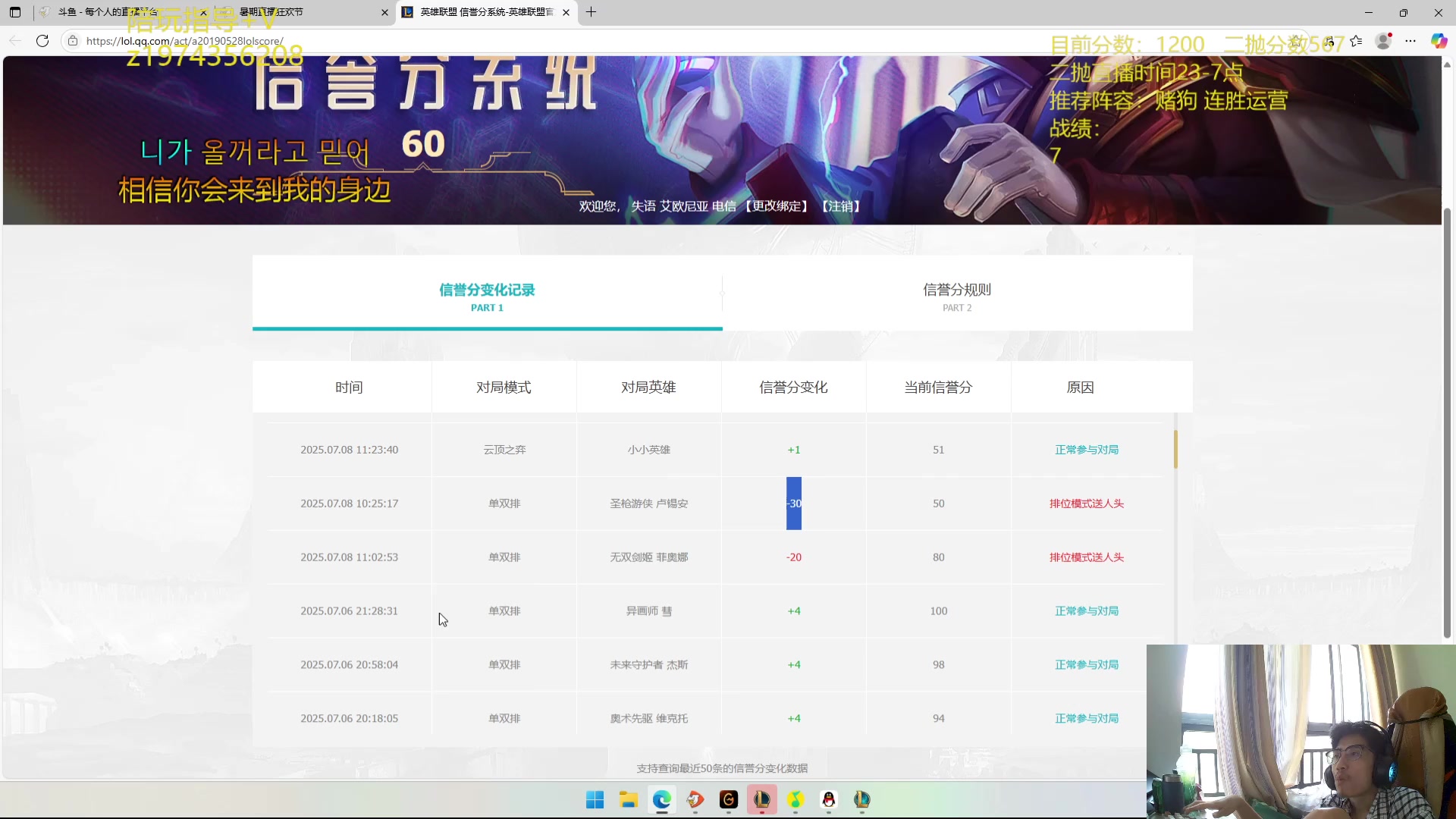 【2025-07-08 13点场】何二抛zZ：小钟：备战五虎杯