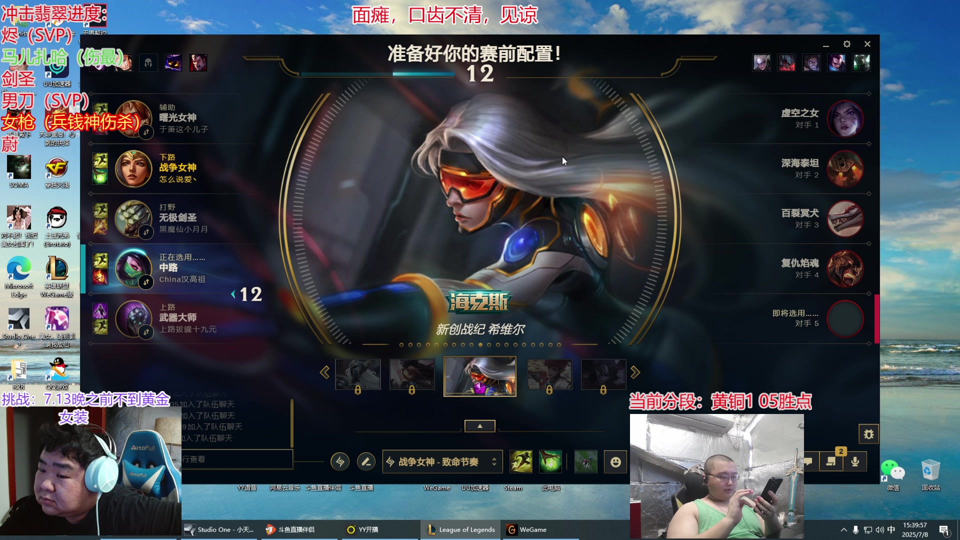 【2025-07-08 15点场】驴酱的冯雨大王：冯雨：天气炎热，注意防暑！
