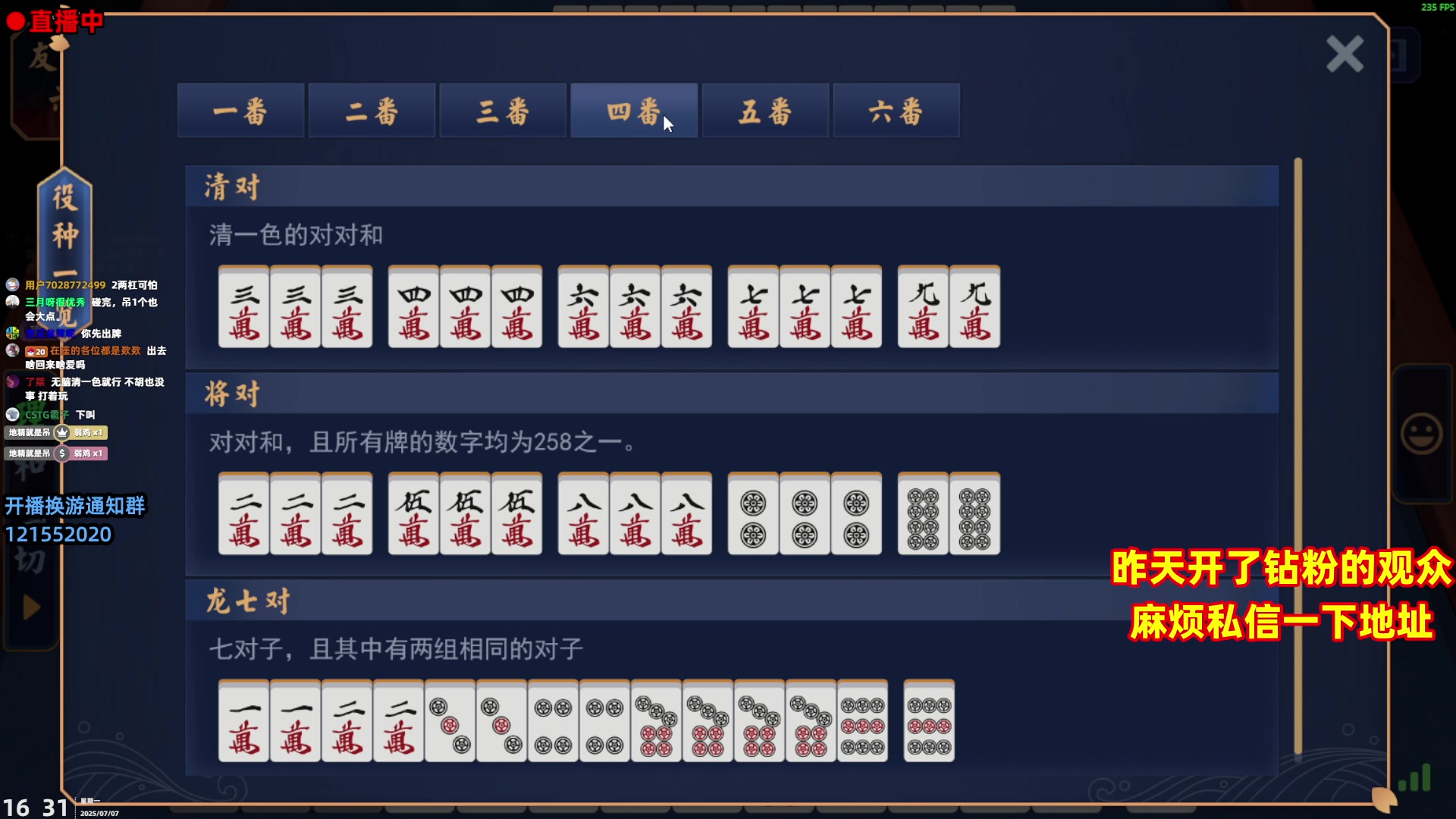 【2025-07-07 15点场】阿愈Ayu：愈❥我绝张国士无双！