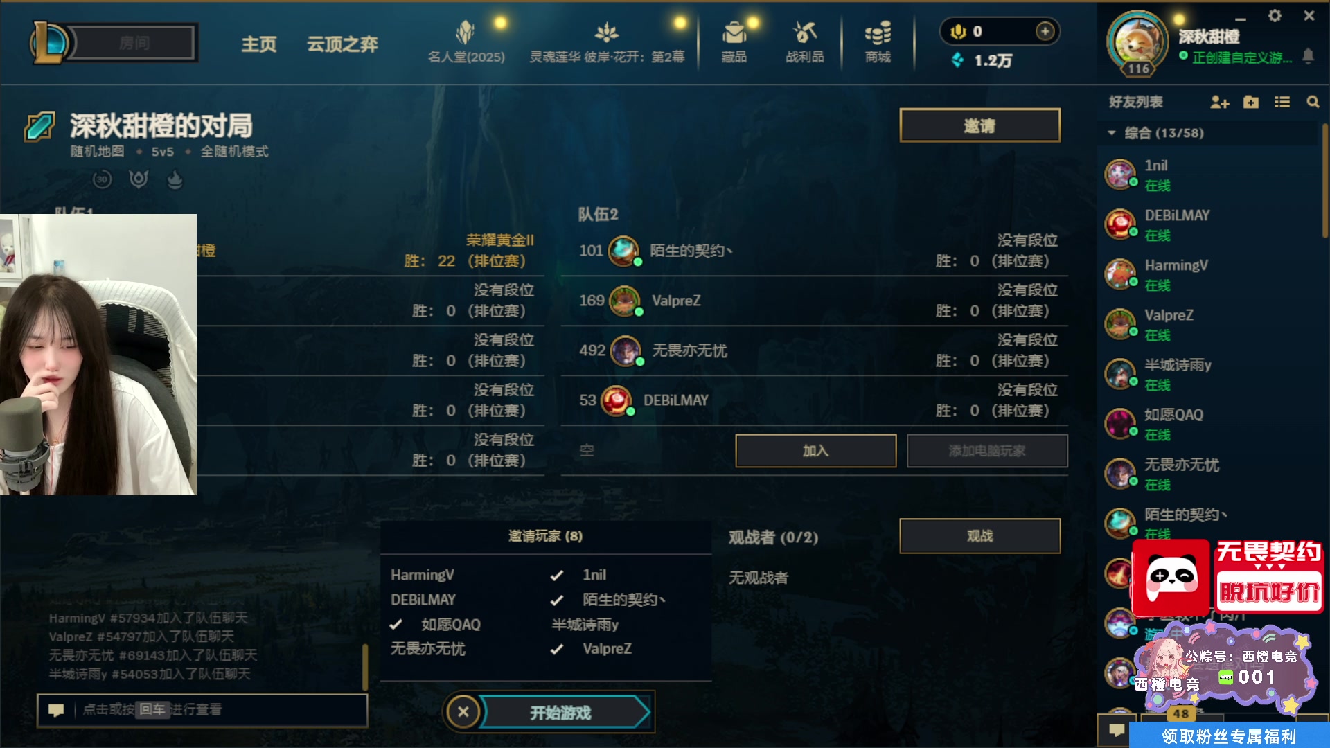 【2025-07-07 21点场】咕噜橙o：【咕噜橙】要一直开心