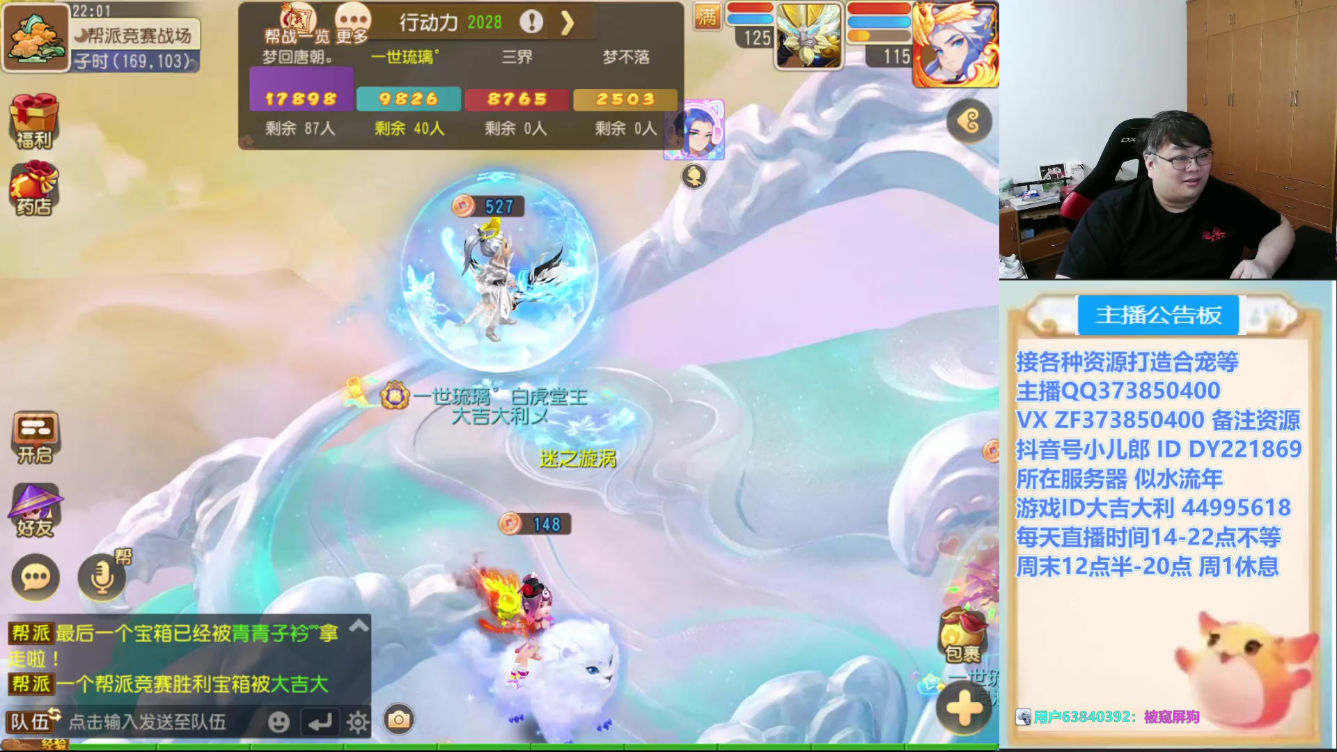 【2025-07-08 21点场】小儿郎丶丶：梦幻西游手游~~，221869~~