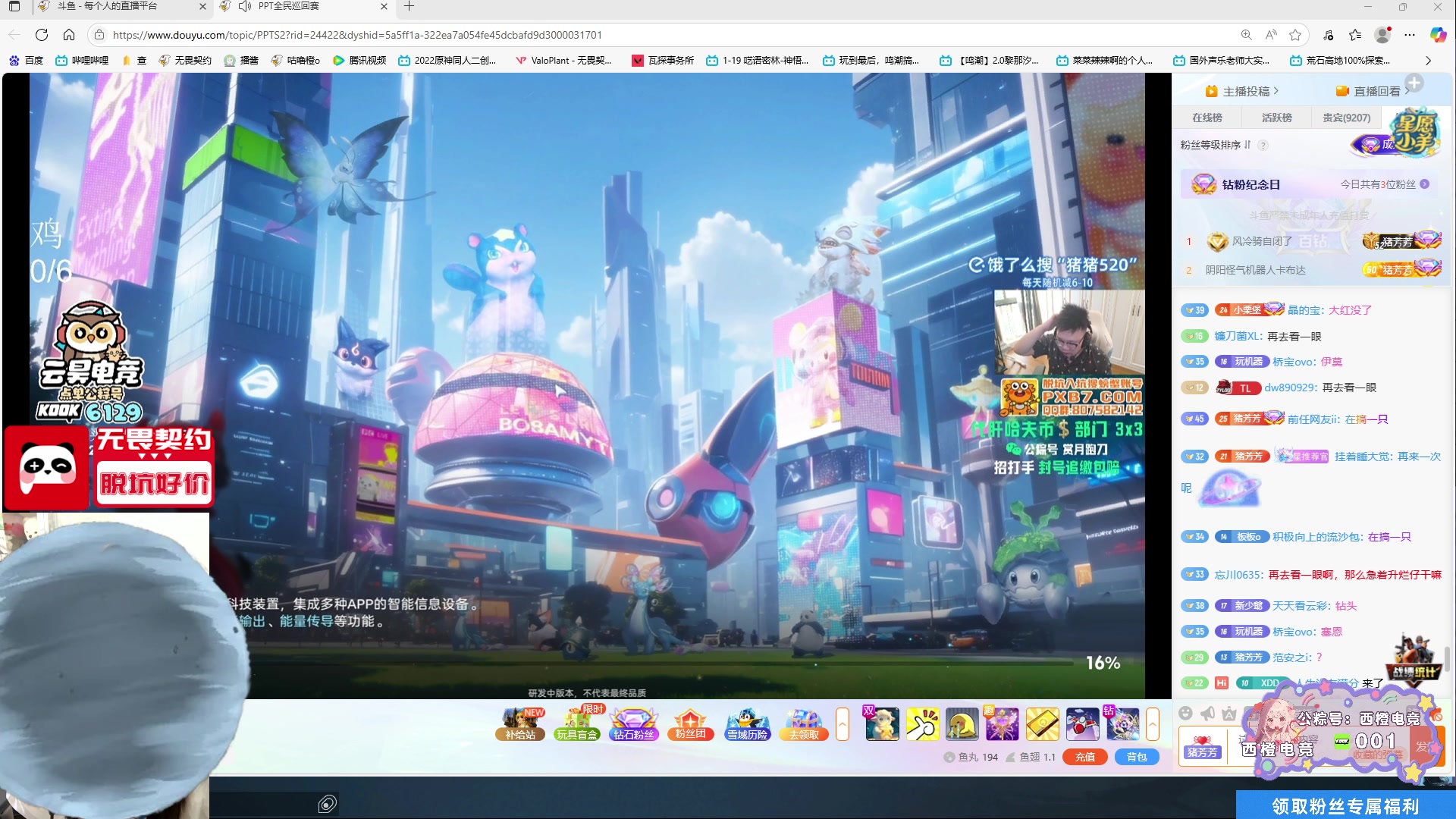 【2025-07-06 17点场】咕噜橙o：【咕噜橙】要一直开心