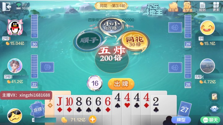 四象牌：下家看到无同花内心肯定是激动的，没想到双重打击！