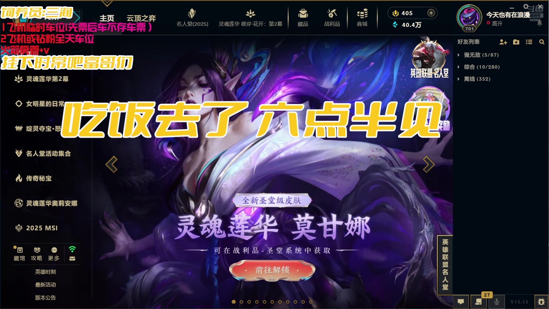 【2025-07-08 16点场】白菇凉：大白白：上好的游戏搭子