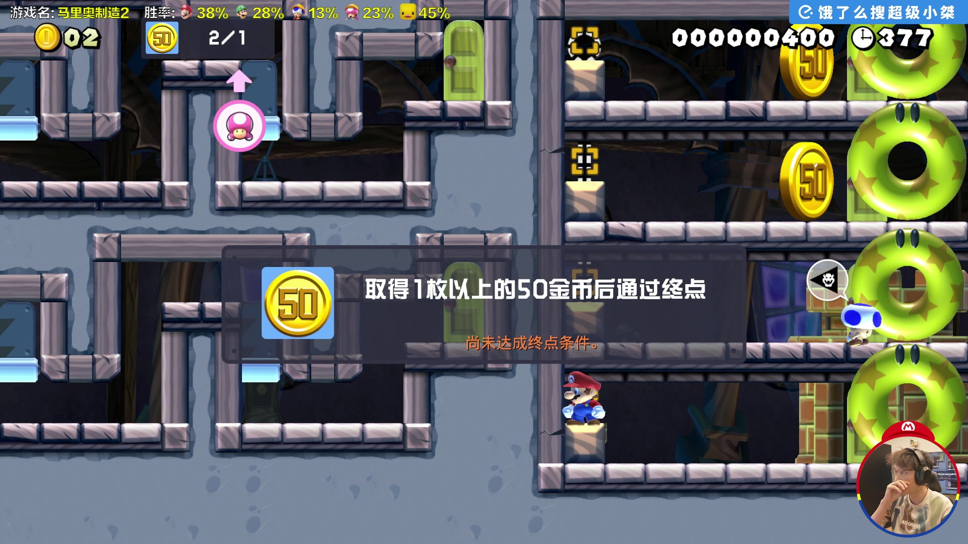 【2025-07-09 16点场】超级小桀：我可能玩了假的马里奥