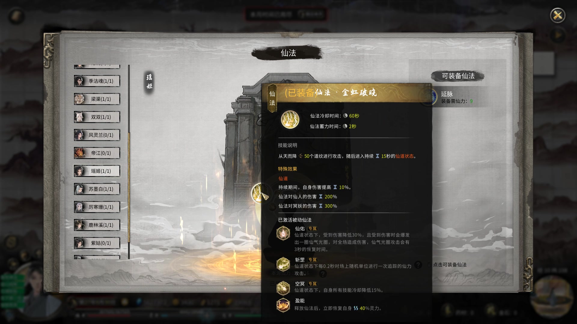 【2025-06-30 17点场】蝎i子：《鬼谷八荒》
