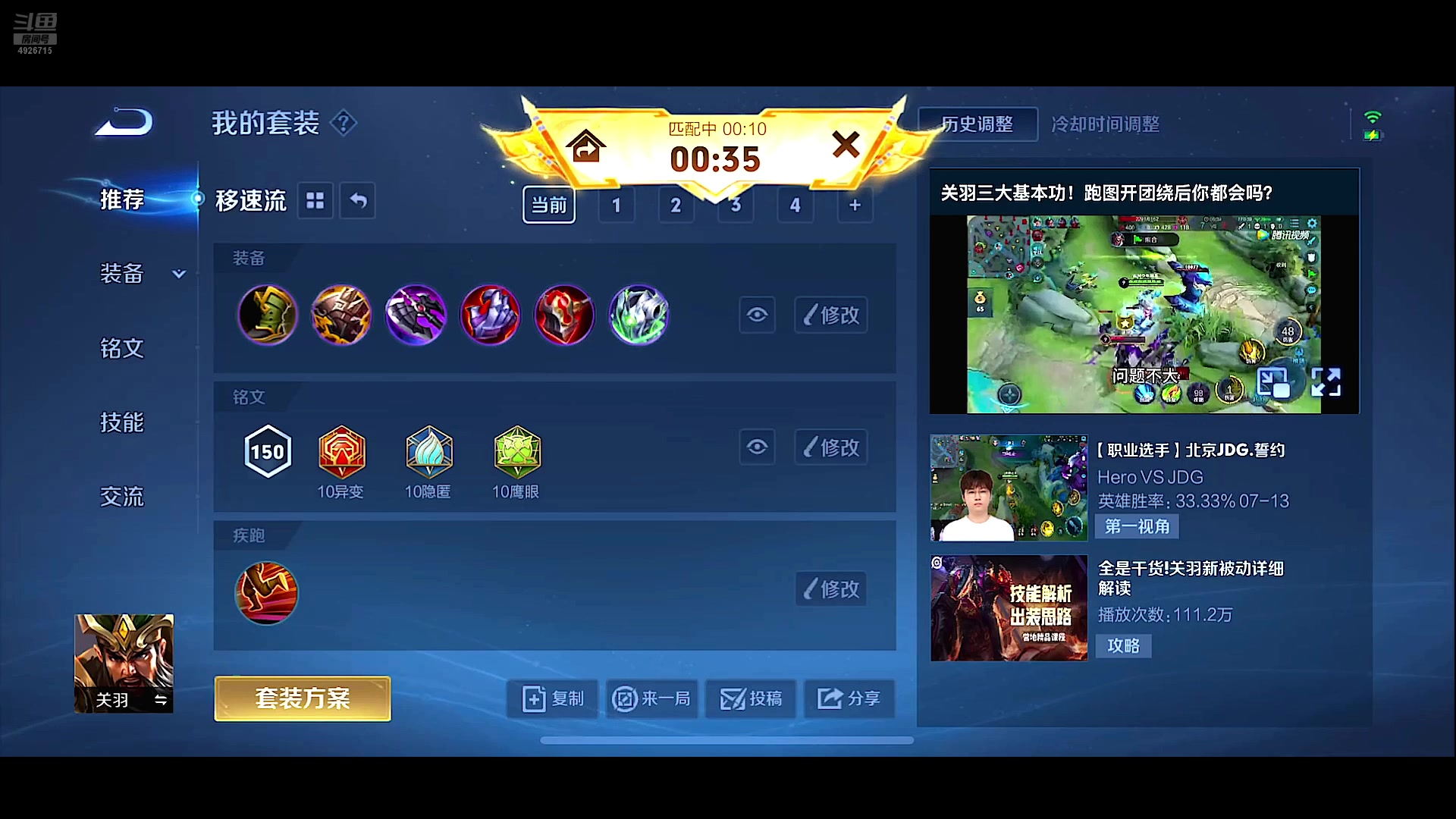 【2025-07-09 10点场】不如叫我慢慢：重回国服关羽