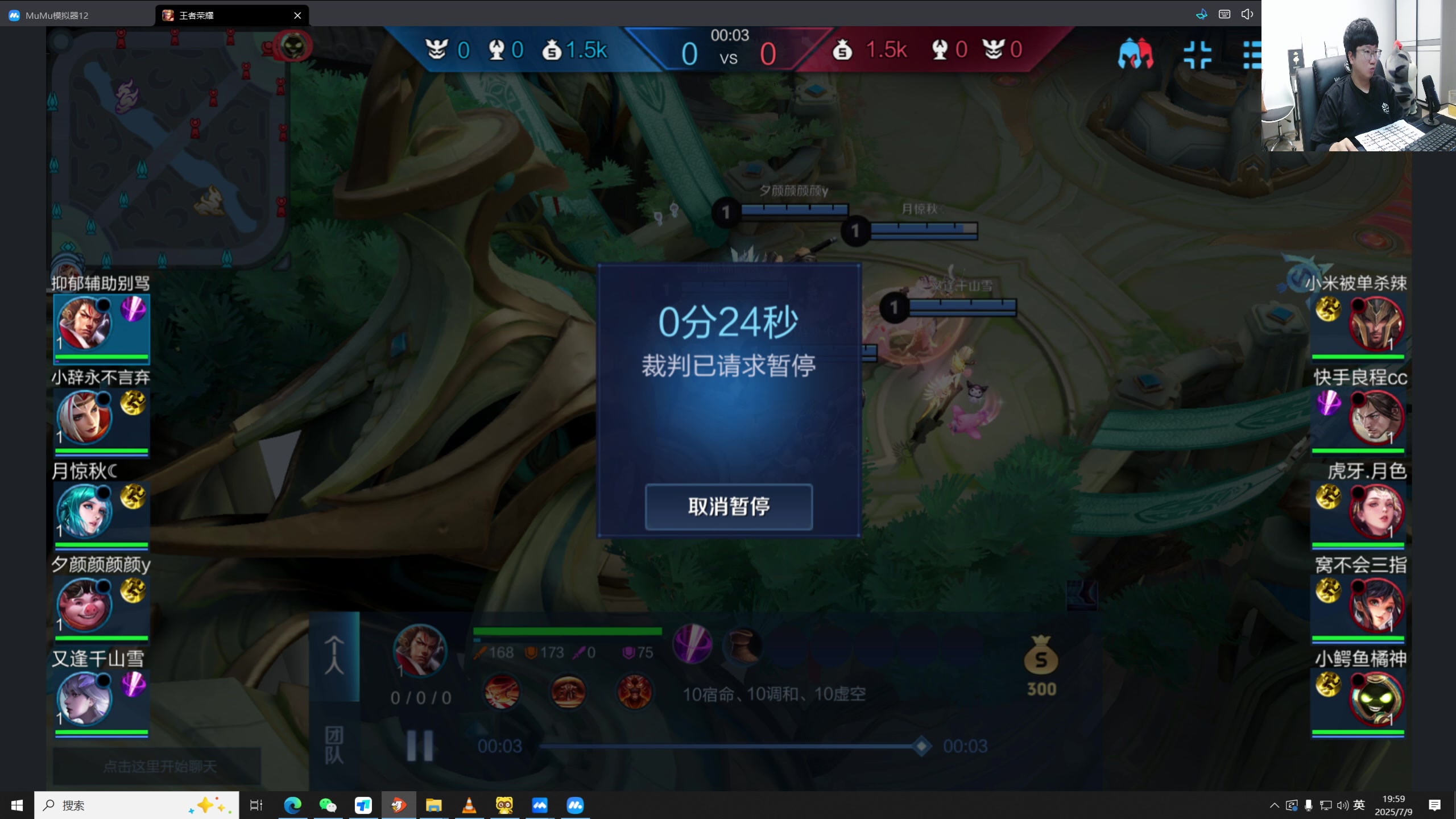 【2025-07-09 19点场】北笙：北笙解说夏季赛。