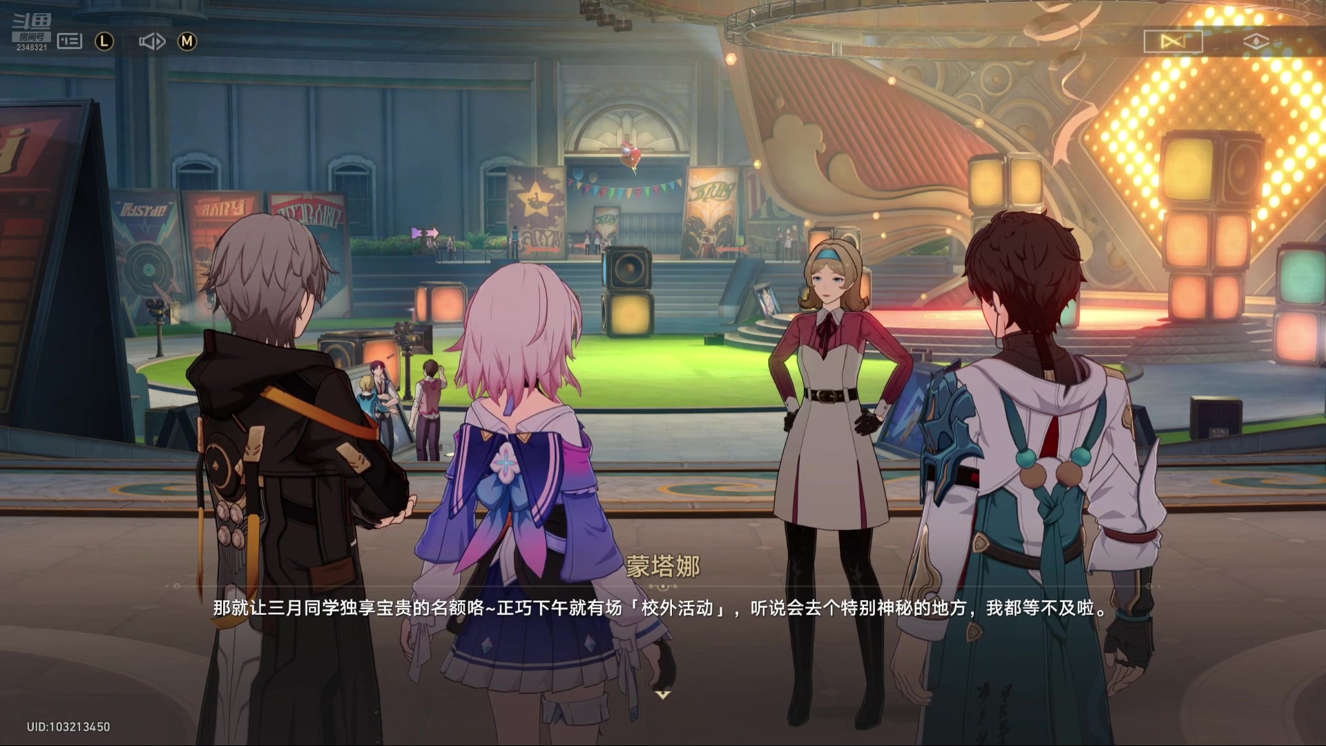 【2025-07-09 02点场】賤丶大骚賤：【大骚】星穹铁道剧情回顾